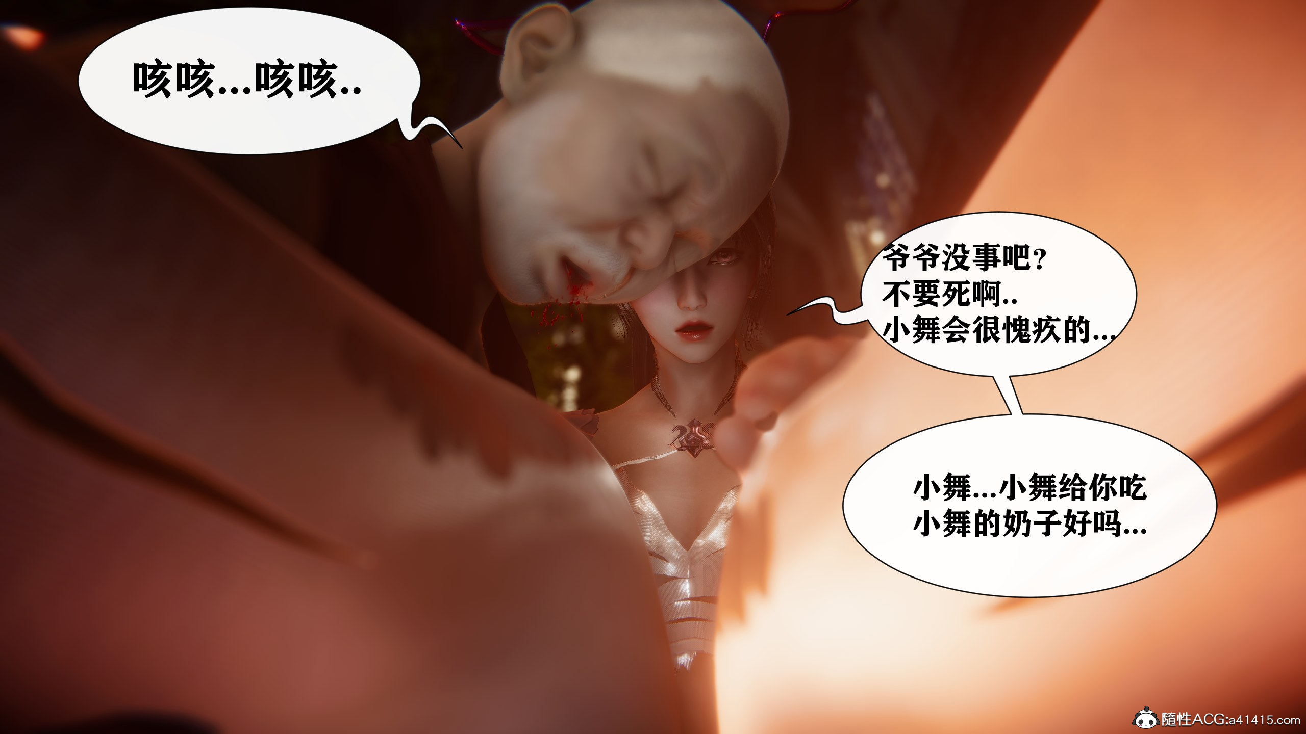 游戏同人 - 3D短篇  第21季小舞奇遇记 漫画图片108.jpg