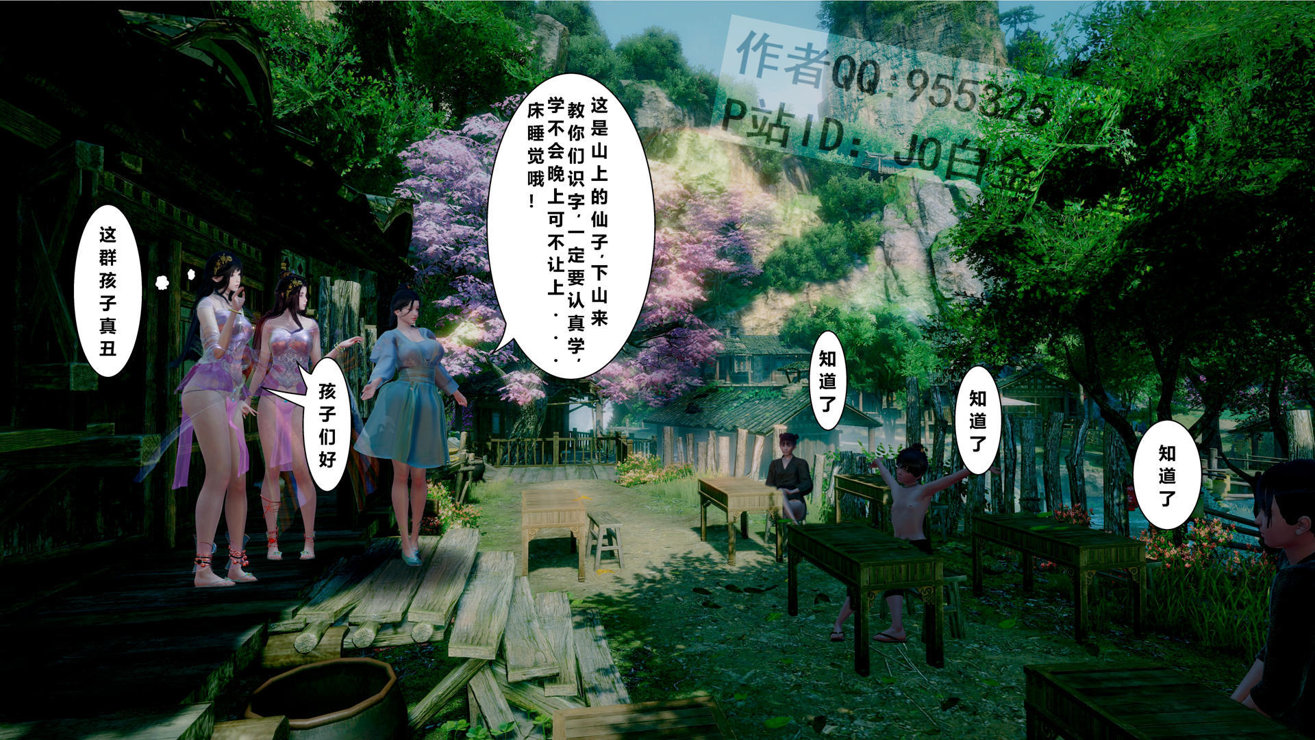 韩漫《古代幻想 - 3D短篇》第01季烏龍宗有兩個2B小仙女 全集在线阅读 270