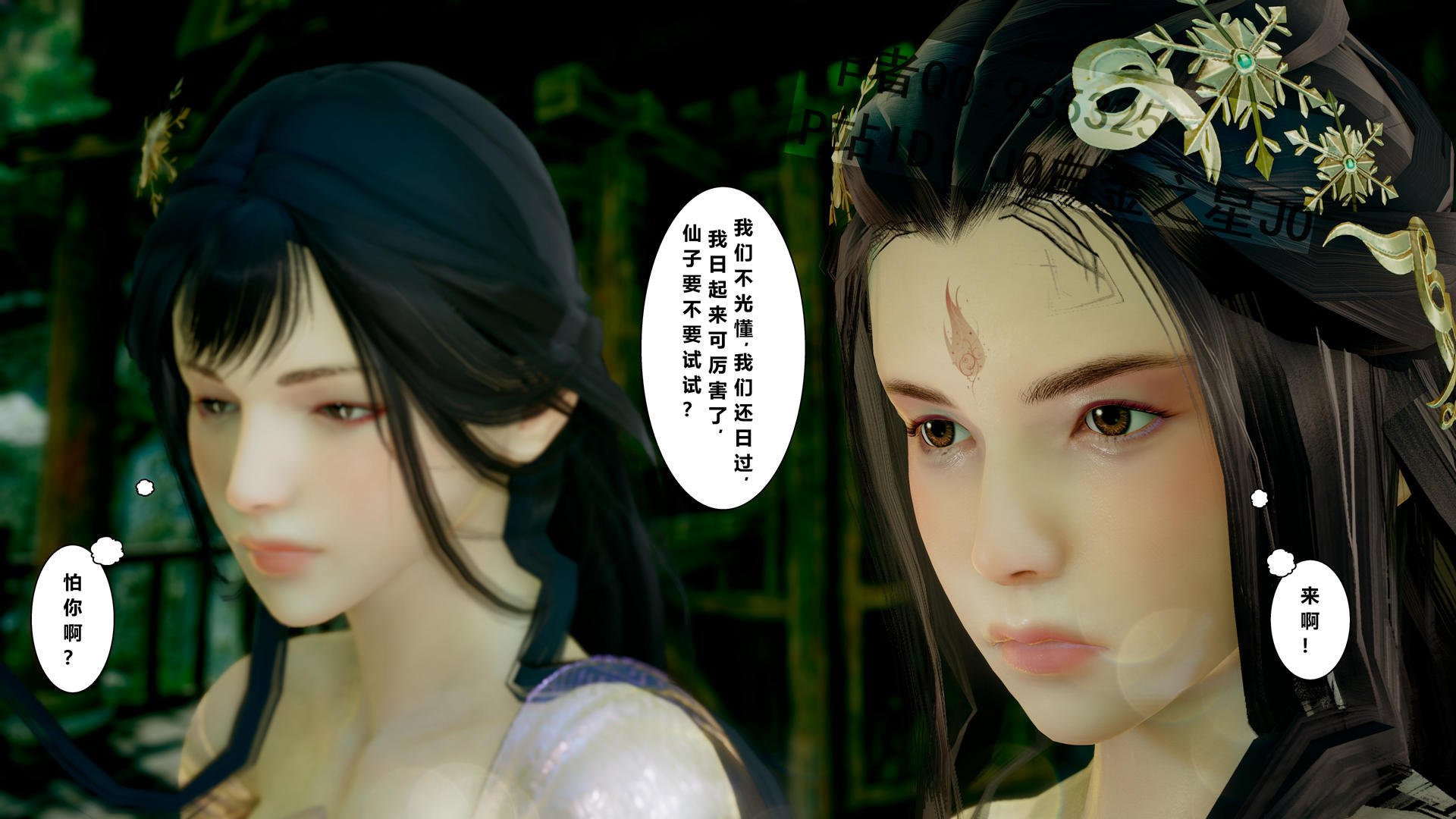 韩漫《古代幻想 - 3D短篇》第01季烏龍宗有兩個2B小仙女 全集在线阅读 275