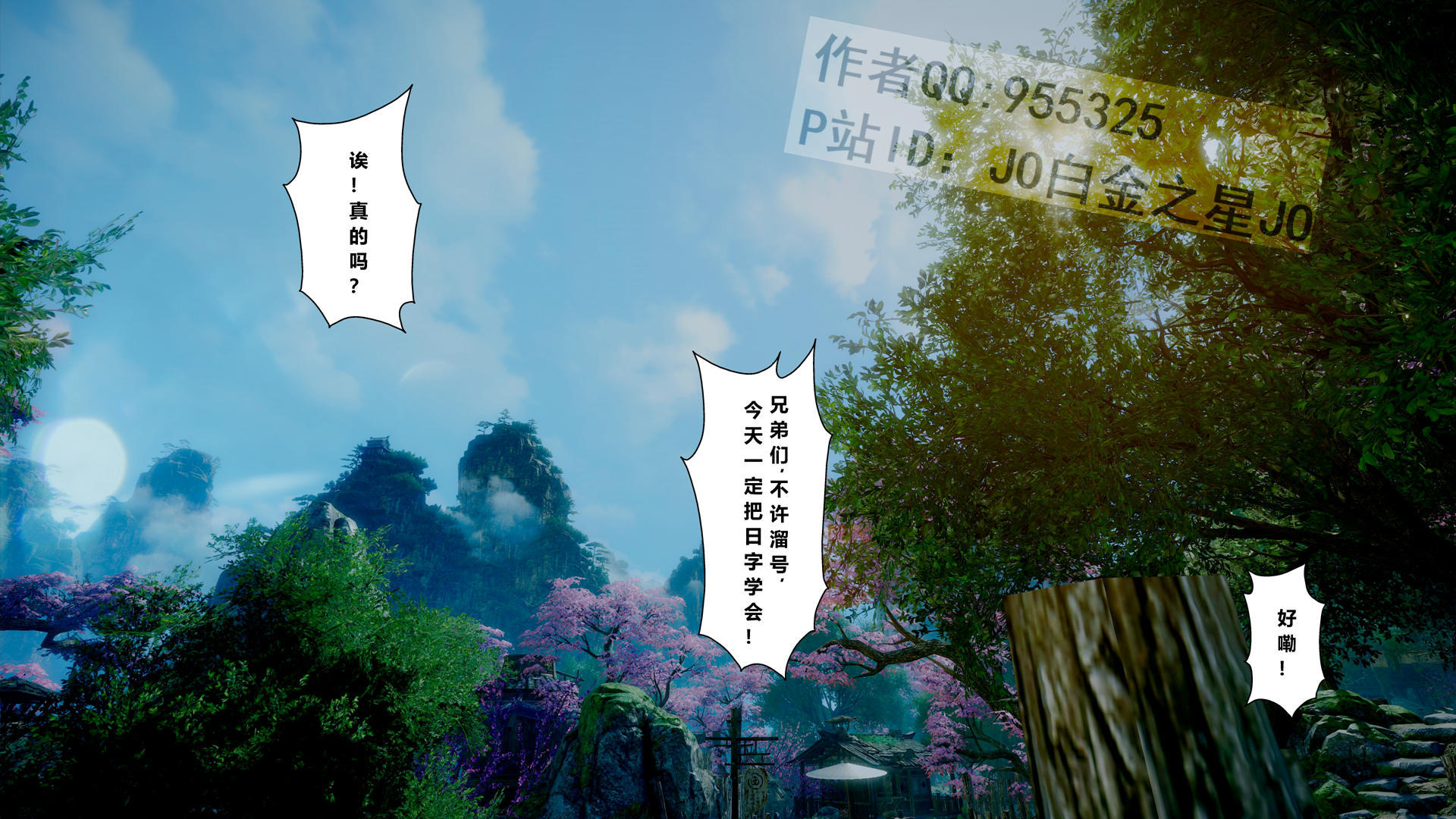 古代幻想 - 3D短篇 韩漫无遮挡 - 阅读 第01季乌龙宗有两个2B小仙女 278
