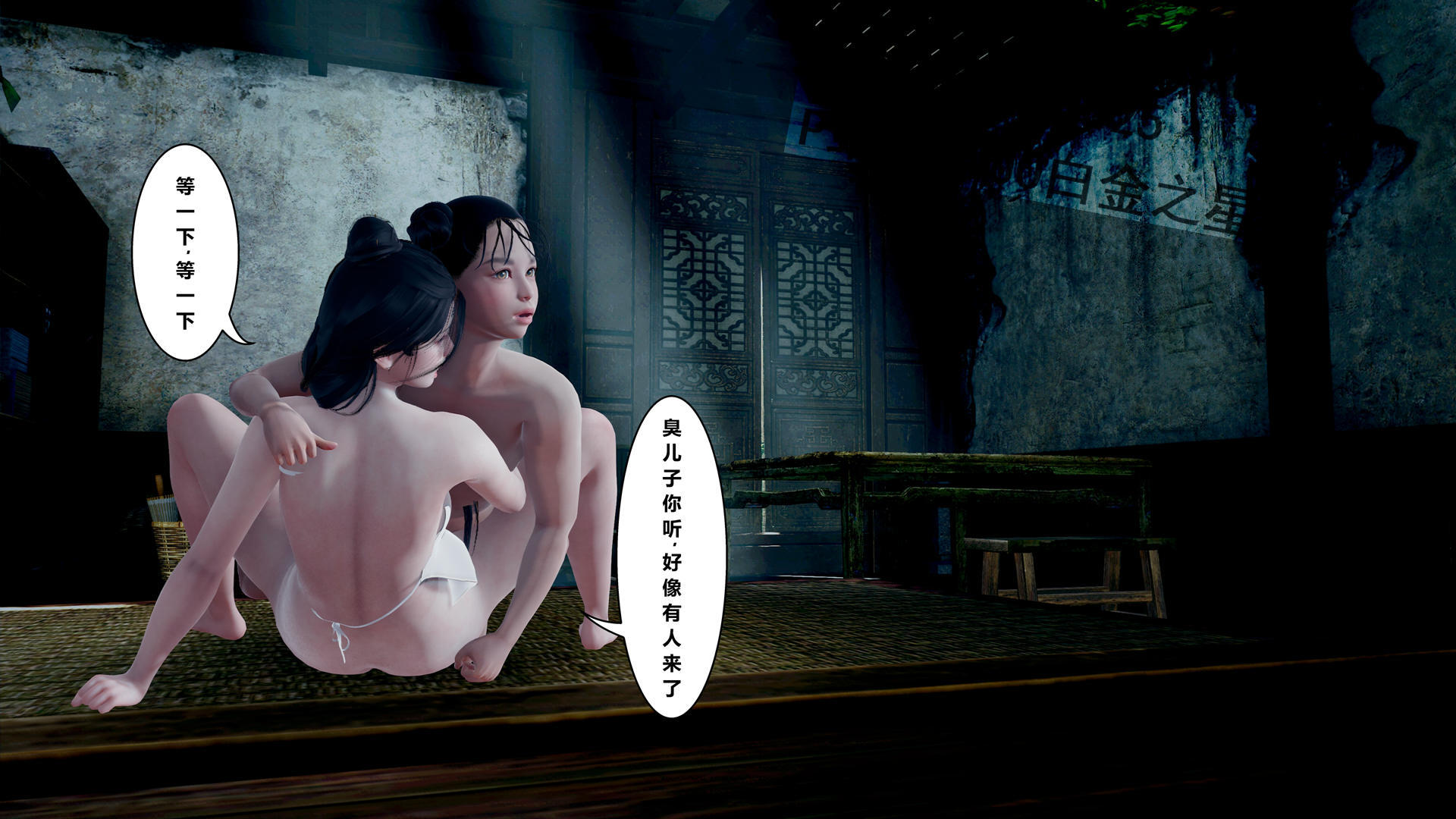 古代幻想 - 3D短篇 韩漫无遮挡 - 阅读 第01季乌龙宗有两个2B小仙女 342