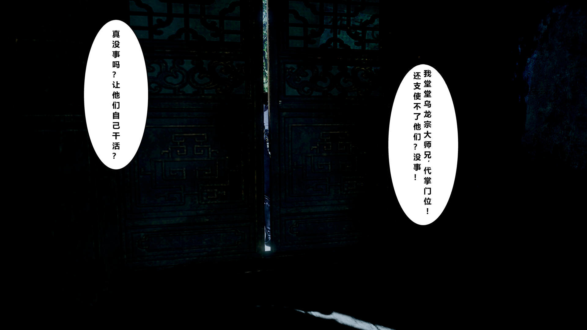 古代幻想 - 3D短篇 韩漫无遮挡 - 阅读 第01季乌龙宗有两个2B小仙女 345
