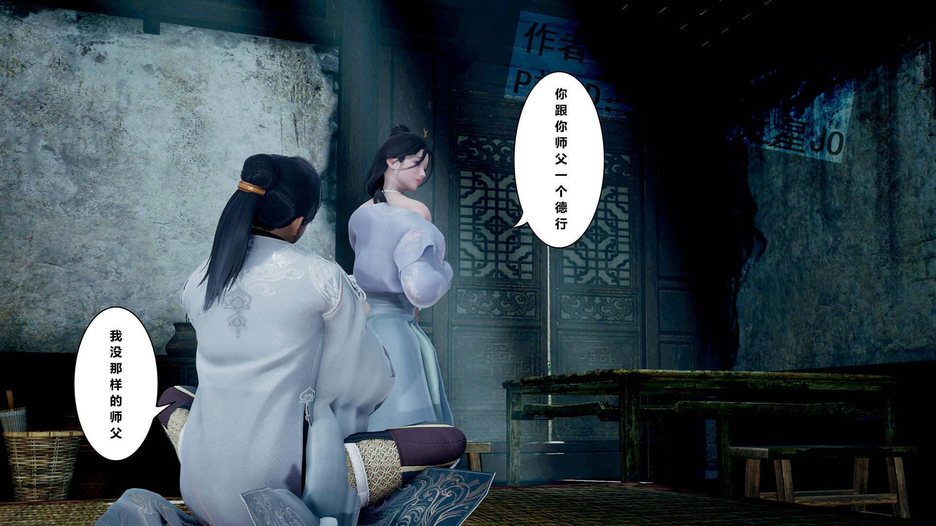 古代幻想 - 3D短篇 韩漫无遮挡 - 阅读 第01季乌龙宗有两个2B小仙女 355
