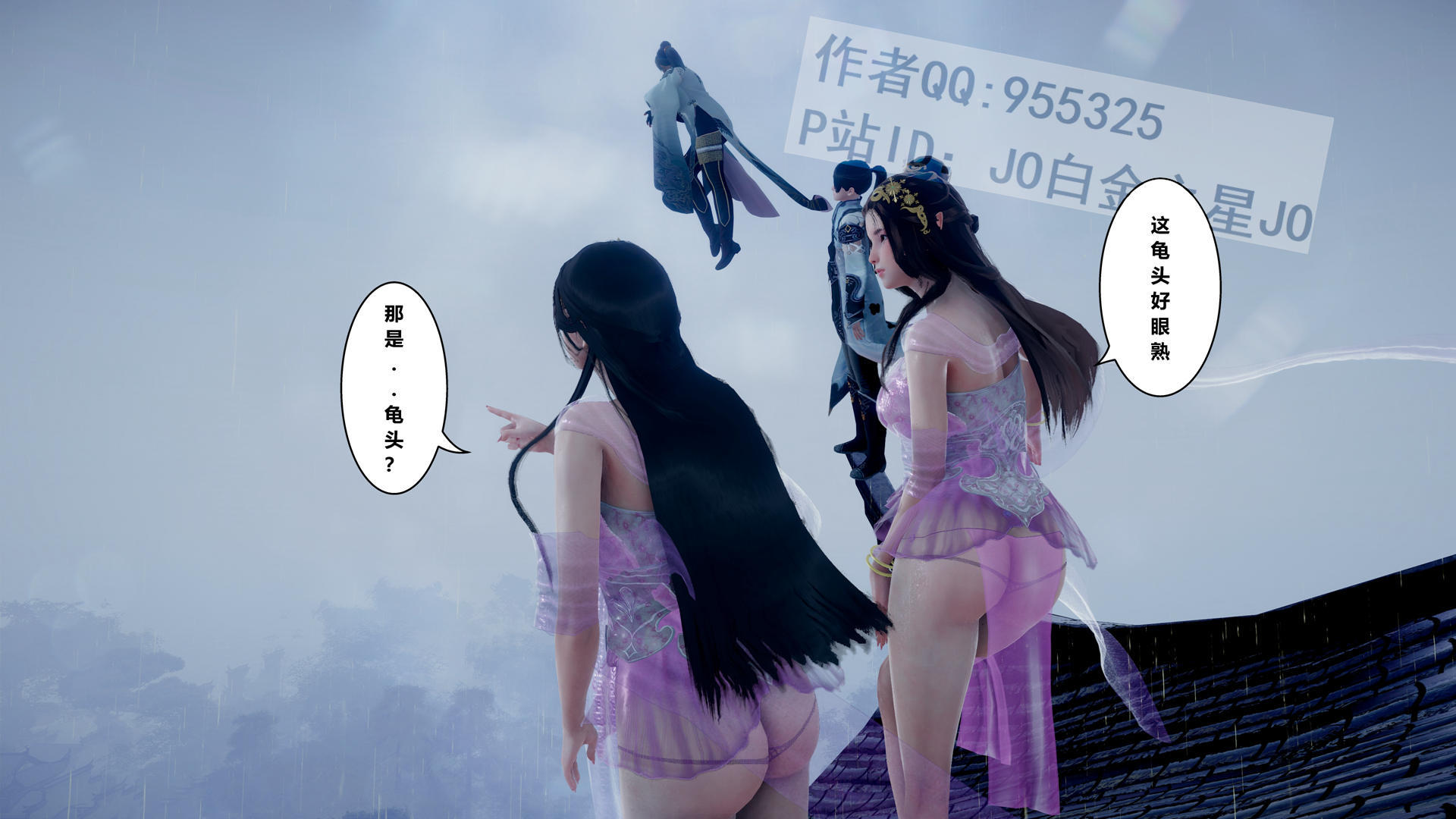 古代幻想 - 3D短篇 韩漫无遮挡 - 阅读 第01季乌龙宗有两个2B小仙女 377