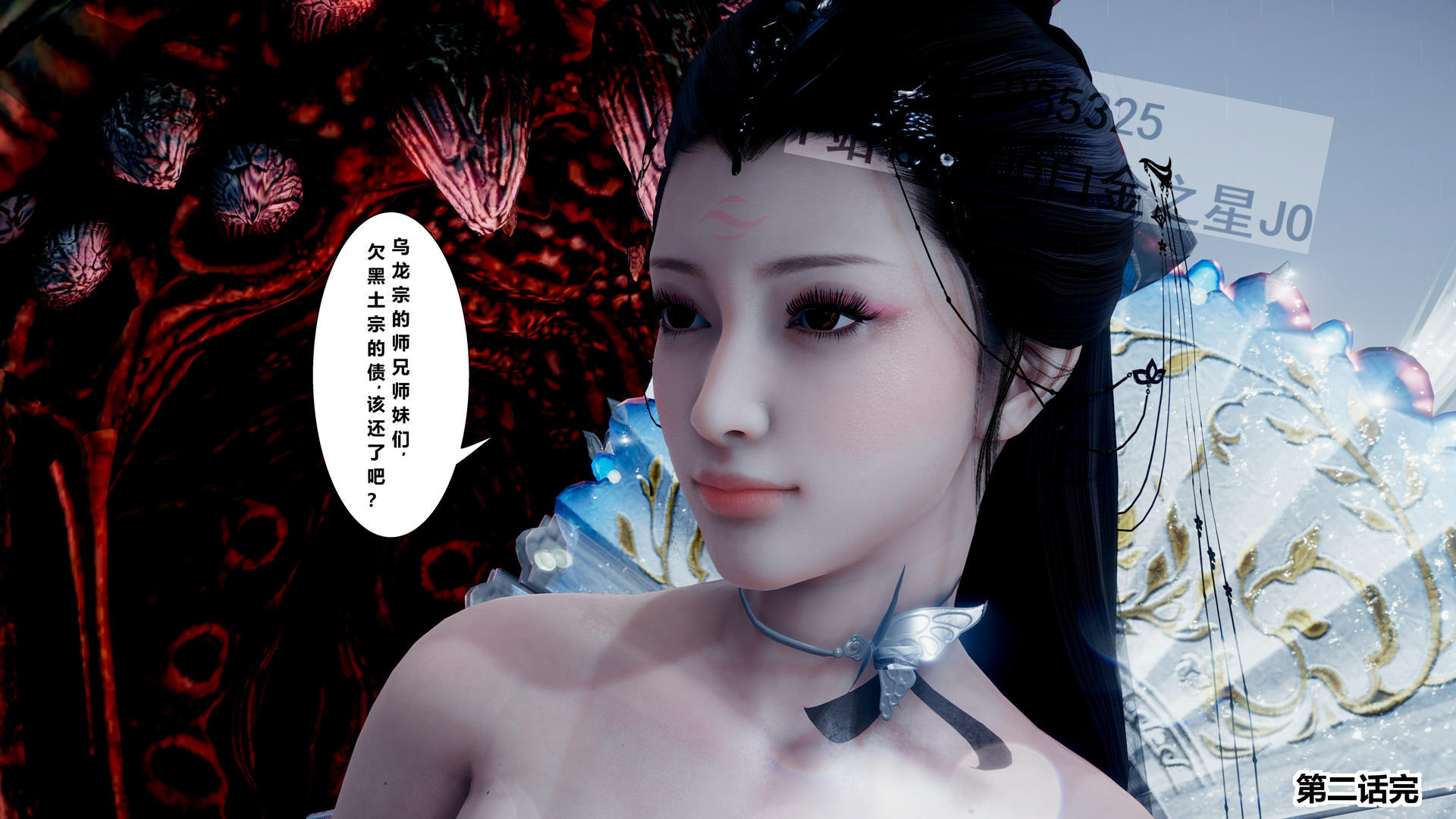 古代幻想 - 3D短篇 韩漫无遮挡 - 阅读 第01季乌龙宗有两个2B小仙女 388