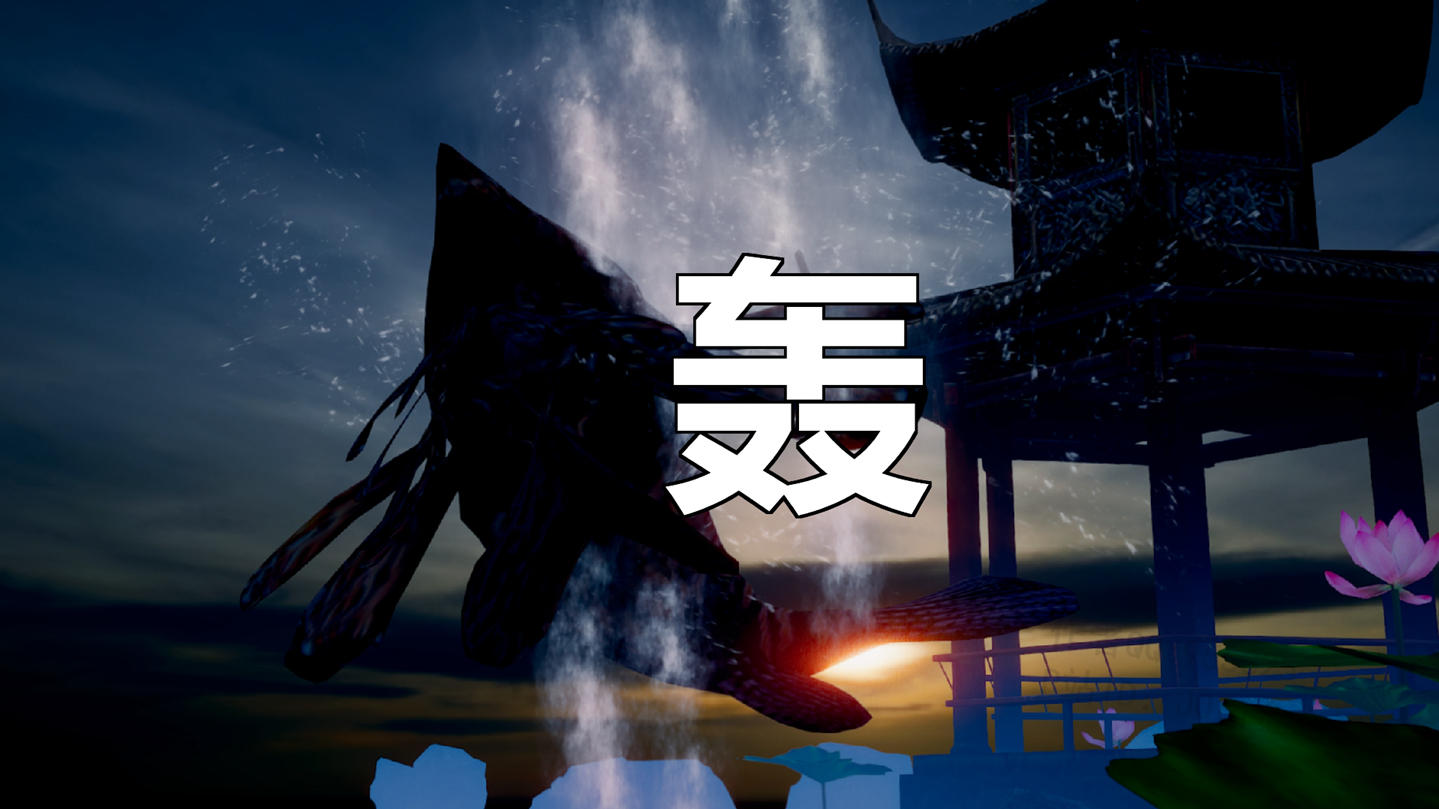 古代幻想 - 3D短篇 韩漫无遮挡 - 阅读 第01季乌龙宗有两个2B小仙女 4