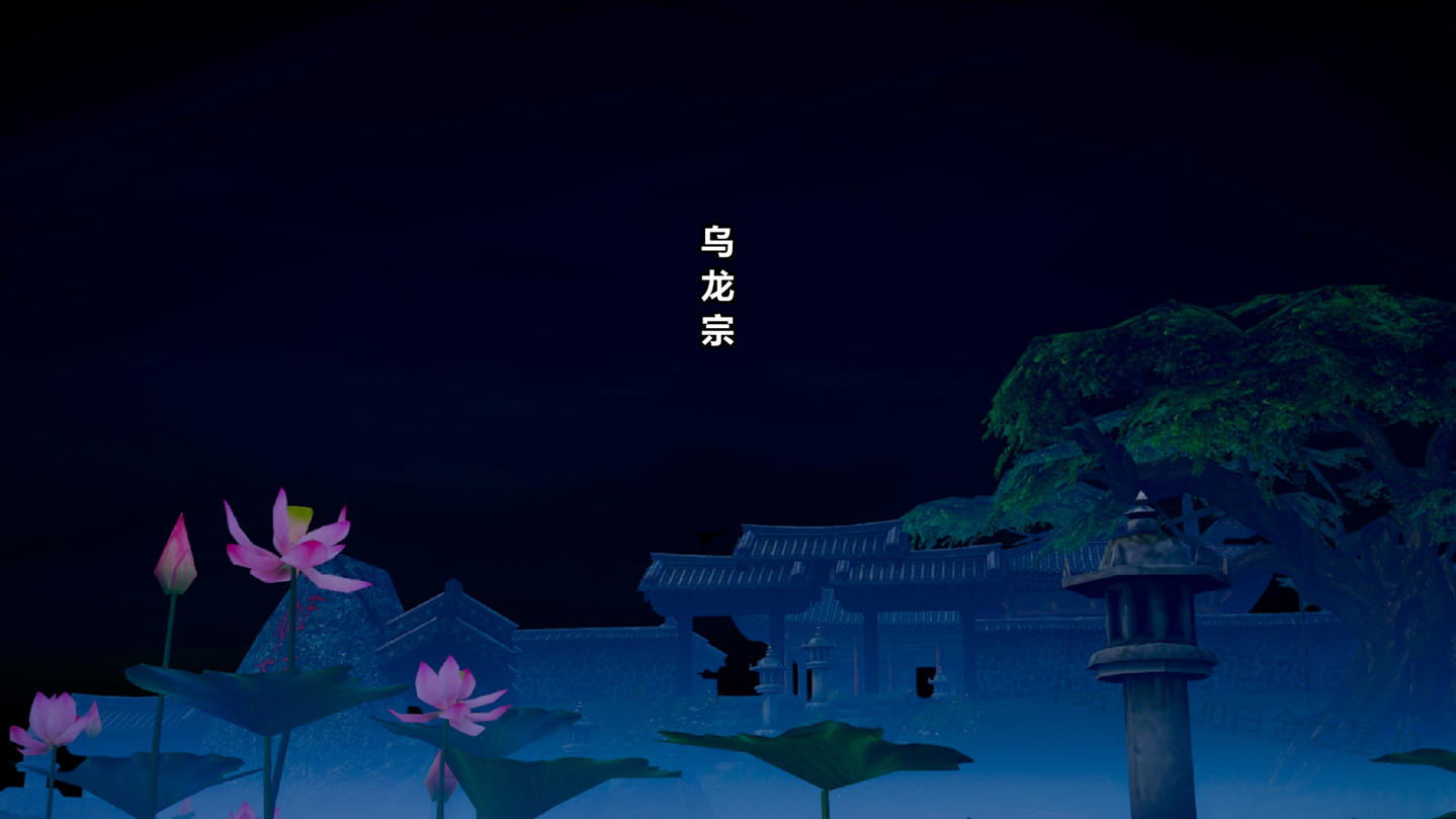 古代幻想 - 3D短篇 韩漫无遮挡 - 阅读 第01季乌龙宗有两个2B小仙女 10