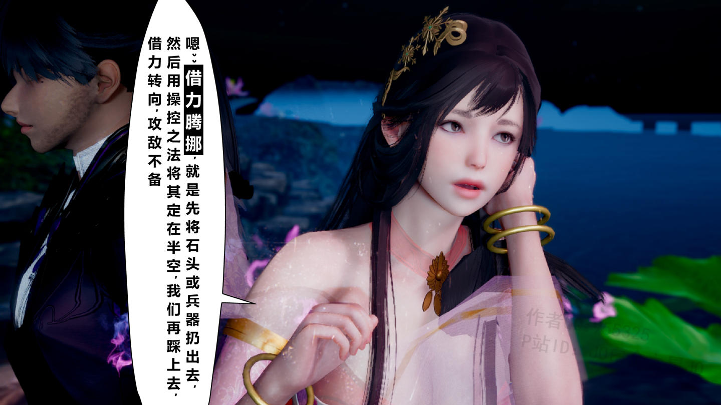古代幻想 - 3D短篇 韩漫无遮挡 - 阅读 第01季乌龙宗有两个2B小仙女 25