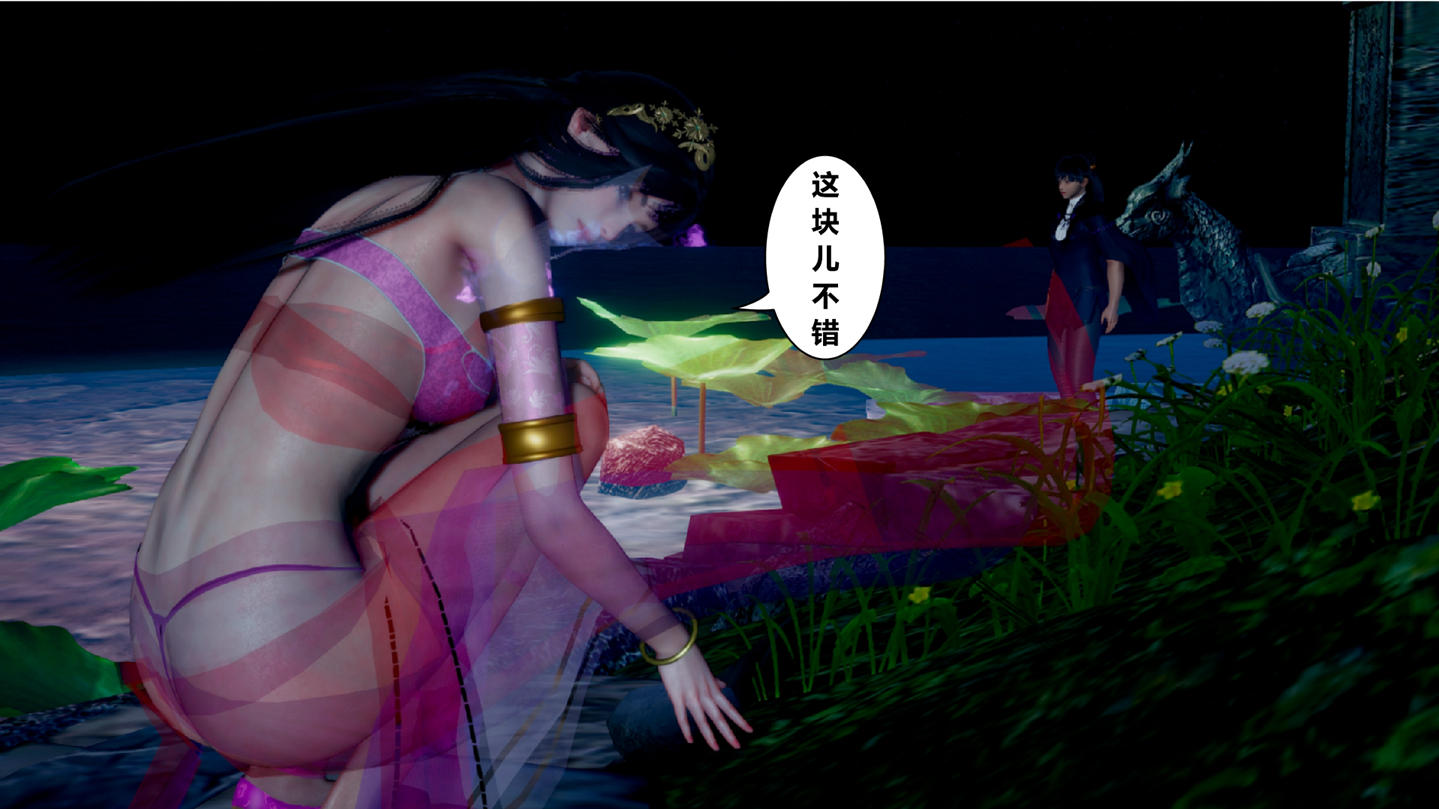 韩漫《古代幻想 - 3D短篇》第01季烏龍宗有兩個2B小仙女 全集在线阅读 28