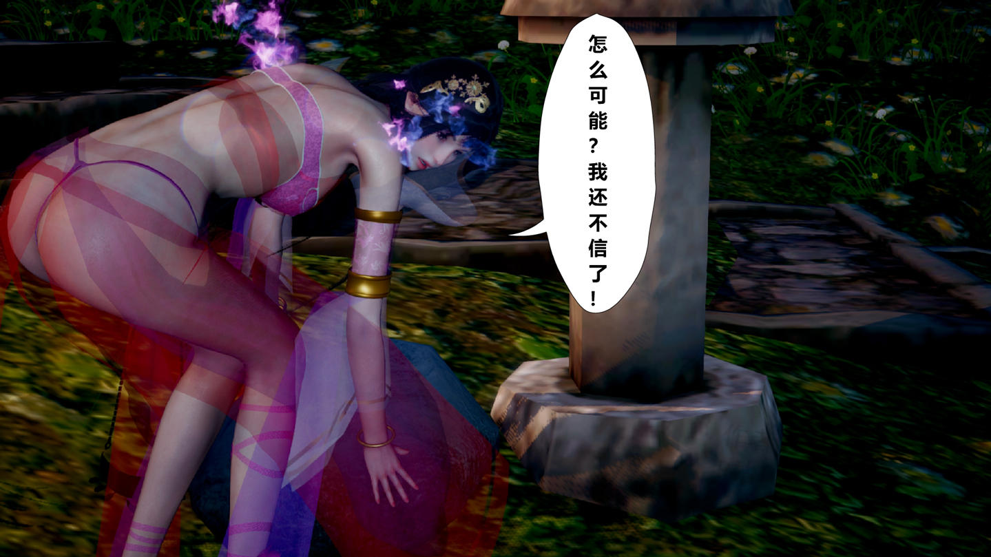 韩漫《古代幻想 - 3D短篇》第01季烏龍宗有兩個2B小仙女 全集在线阅读 32