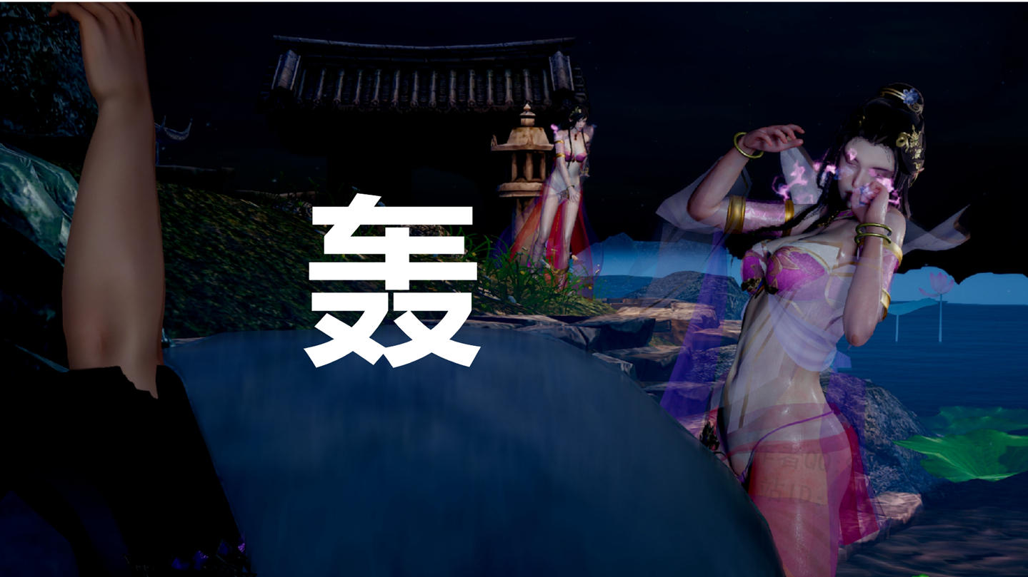 古代幻想 - 3D短篇 韩漫无遮挡 - 阅读 第01季乌龙宗有两个2B小仙女 33