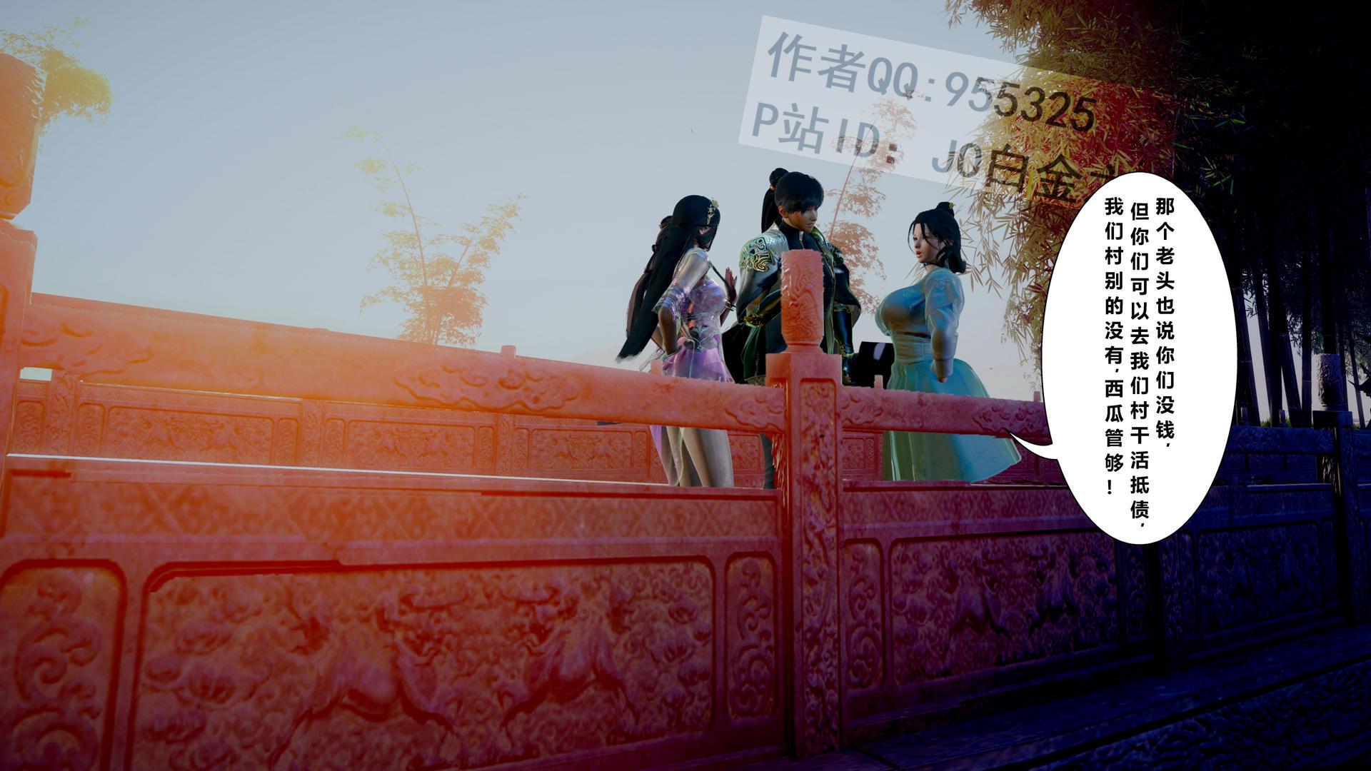 韩漫《古代幻想 - 3D短篇》第01季烏龍宗有兩個2B小仙女 全集在线阅读 232