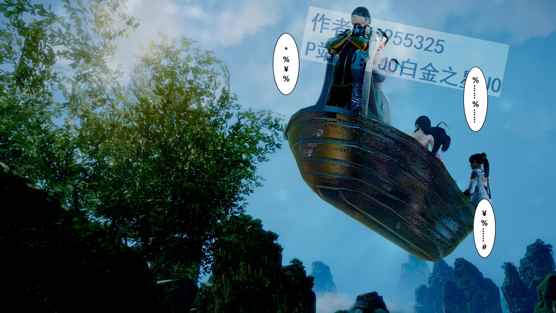 韩漫《古代幻想 - 3D短篇》第01季烏龍宗有兩個2B小仙女 全集在线阅读 245
