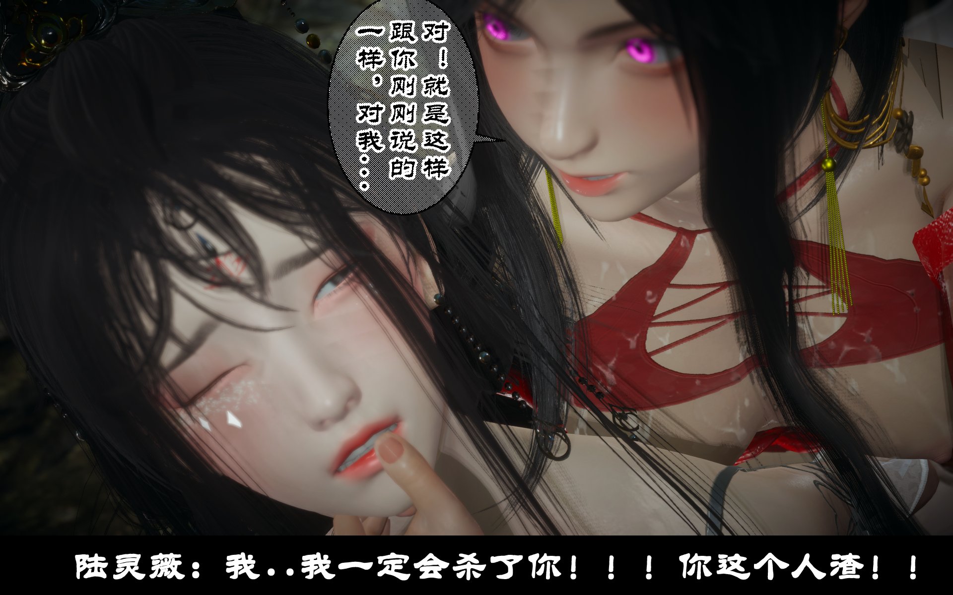 韩漫《古代幻想 - 3D短篇》第10季凌薇（上） 全集在线阅读 153