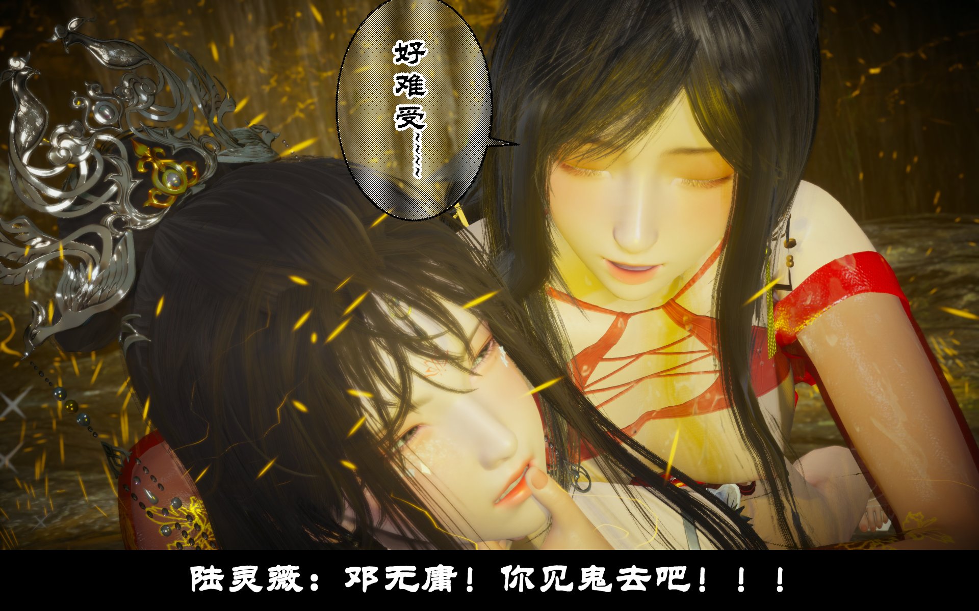 韩漫《古代幻想 - 3D短篇》第10季凌薇（上） 全集在线阅读 155