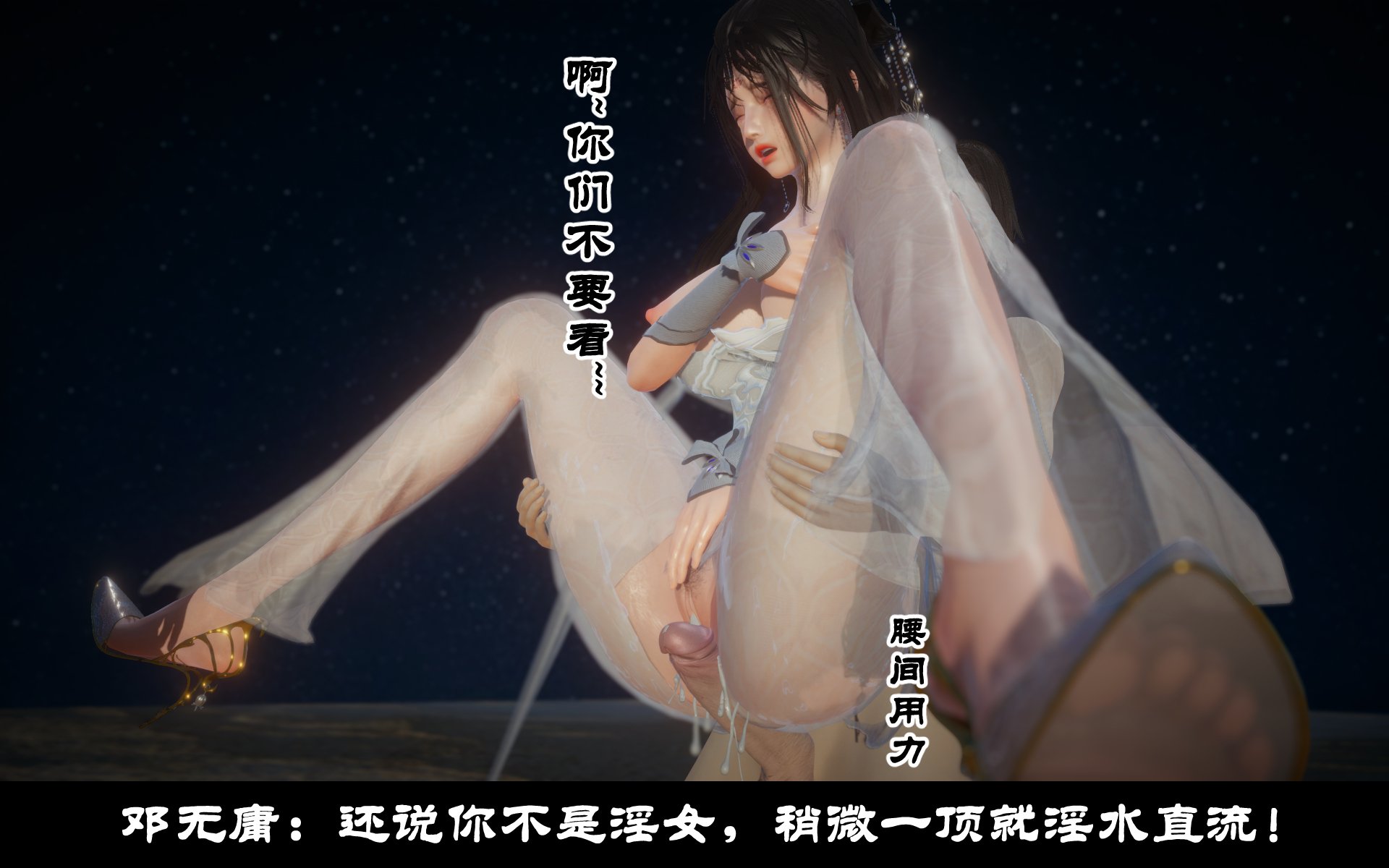 韩漫《古代幻想 - 3D短篇》第10季凌薇（上） 全集在线阅读 585