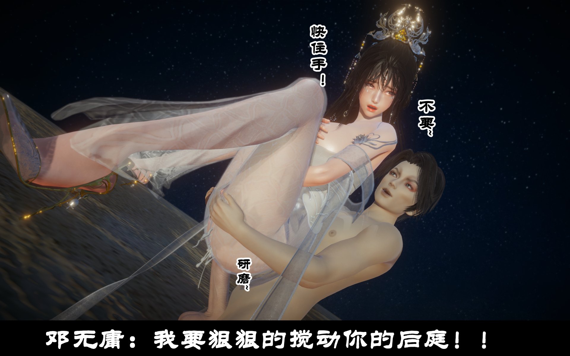 韩国污漫画 古代幻想 - 3D短篇 第10季凌薇（上） 586