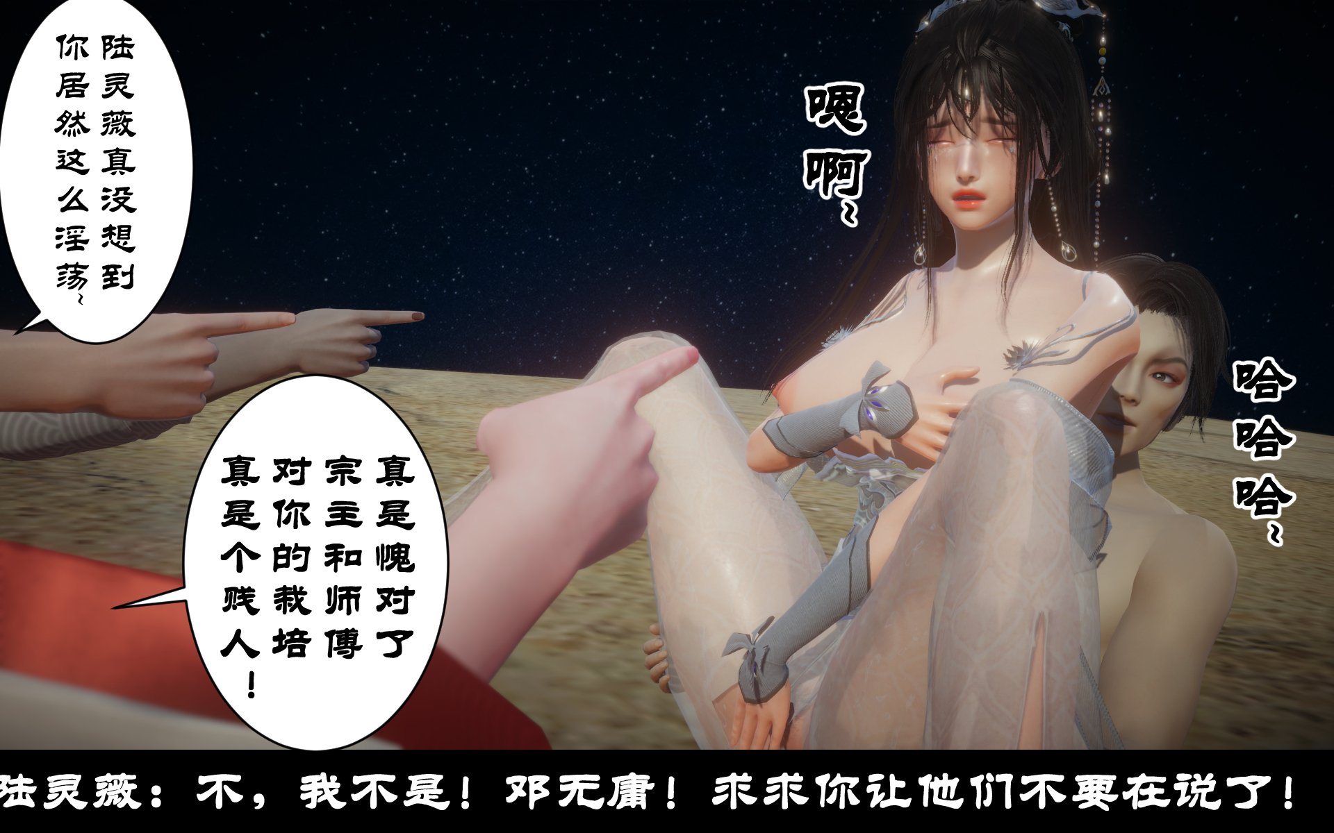 韩漫《古代幻想 - 3D短篇》第10季凌薇（上） 全集在线阅读 590