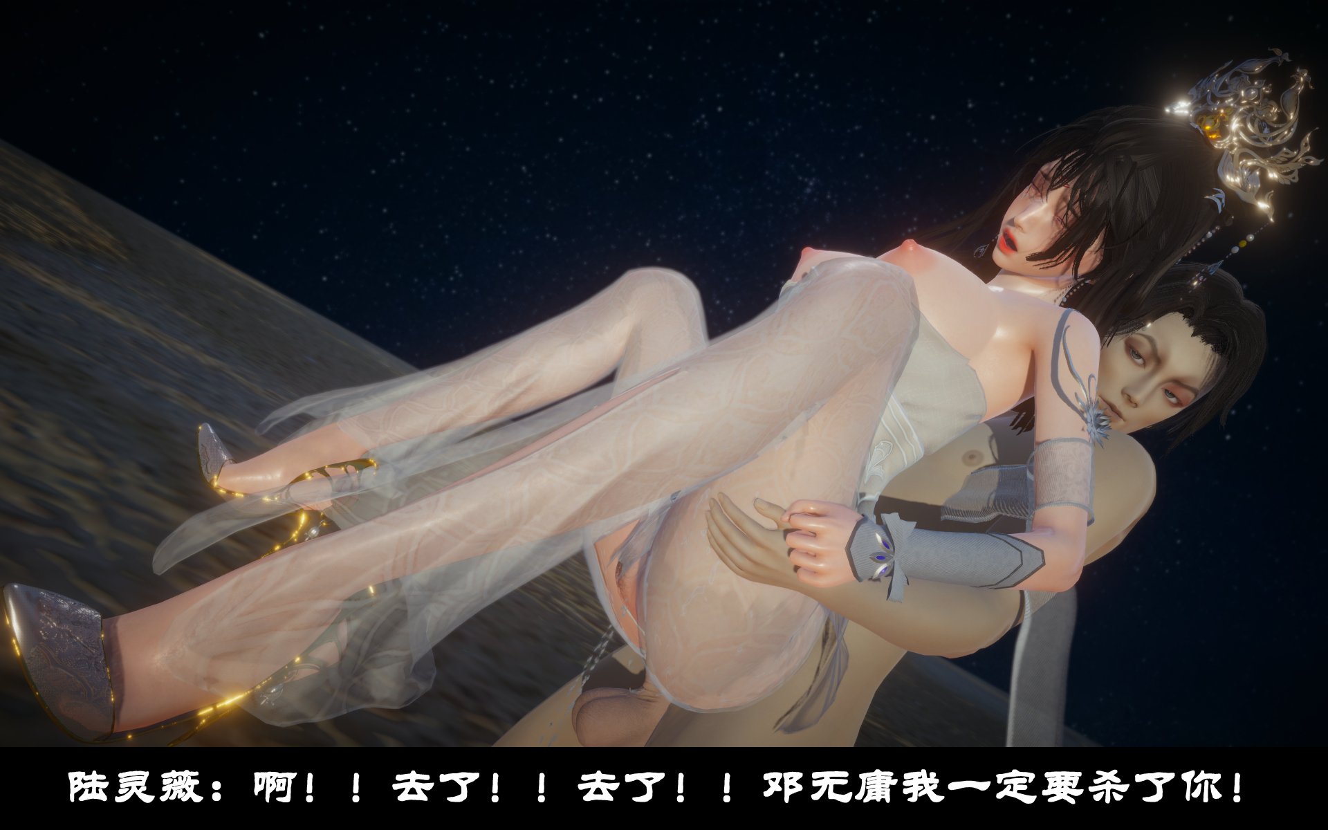 韩漫《古代幻想 - 3D短篇》第10季凌薇（上） 全集在线阅读 599
