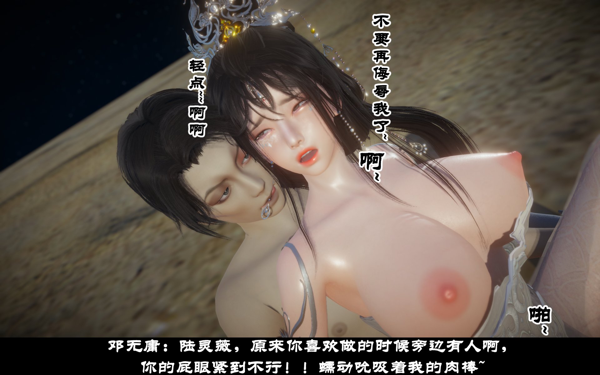 韩漫《古代幻想 - 3D短篇》第10季凌薇（上） 全集在线阅读 603
