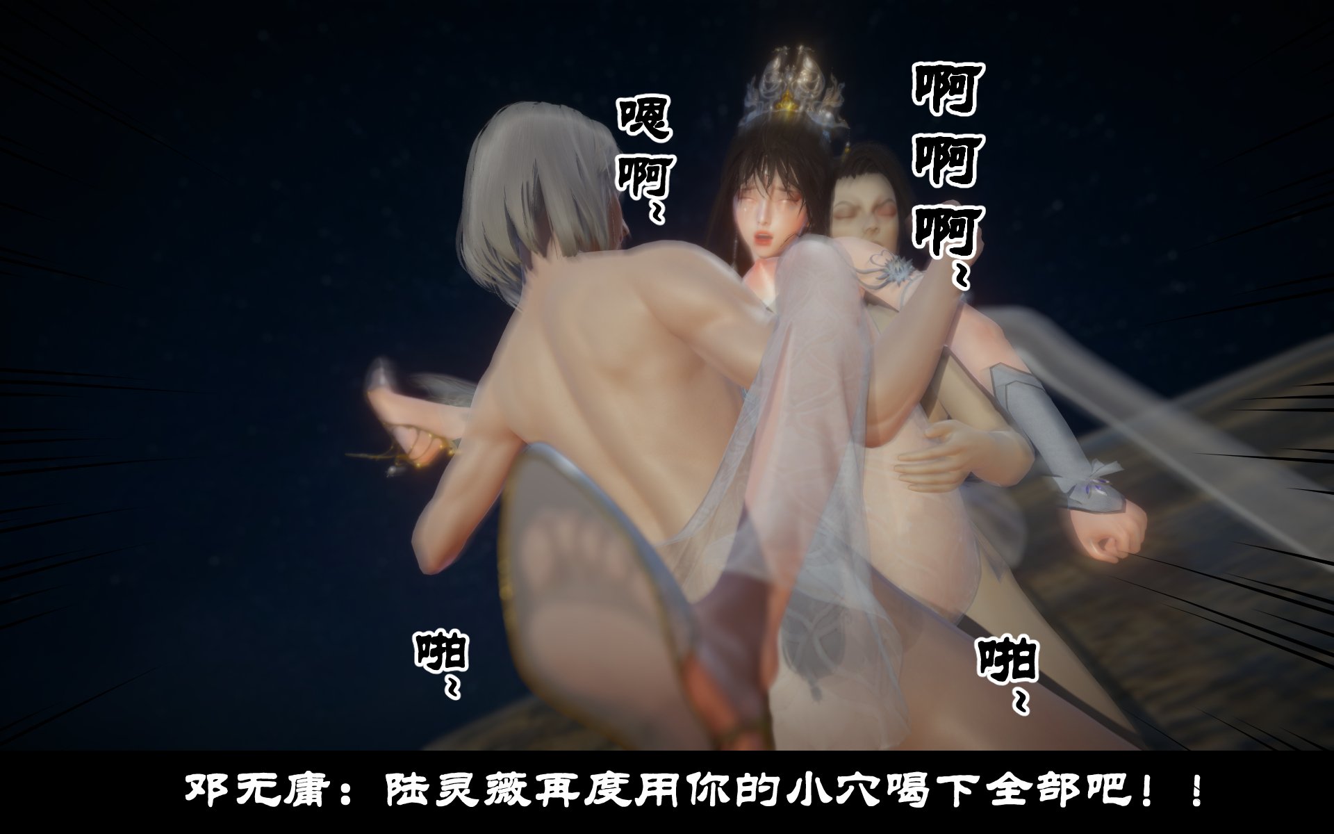 韩漫《古代幻想 - 3D短篇》第10季凌薇（上） 全集在线阅读 612