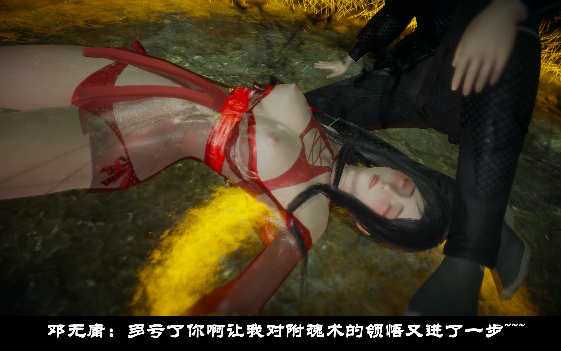 韩漫《古代幻想 - 3D短篇》第10季凌薇（上） 全集在线阅读 208