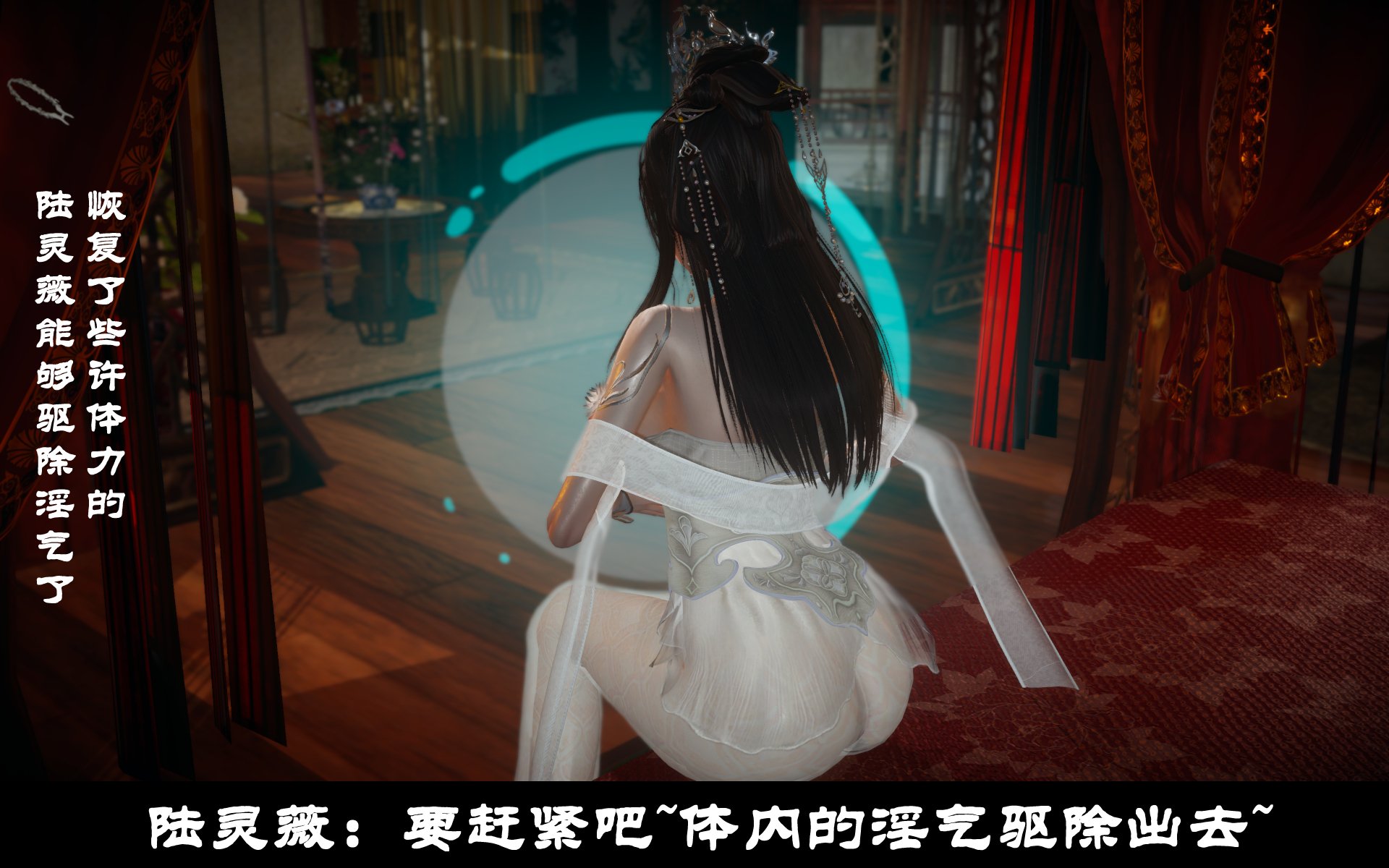 韩漫《古代幻想 - 3D短篇》第10季凌薇（上） 全集在线阅读 224