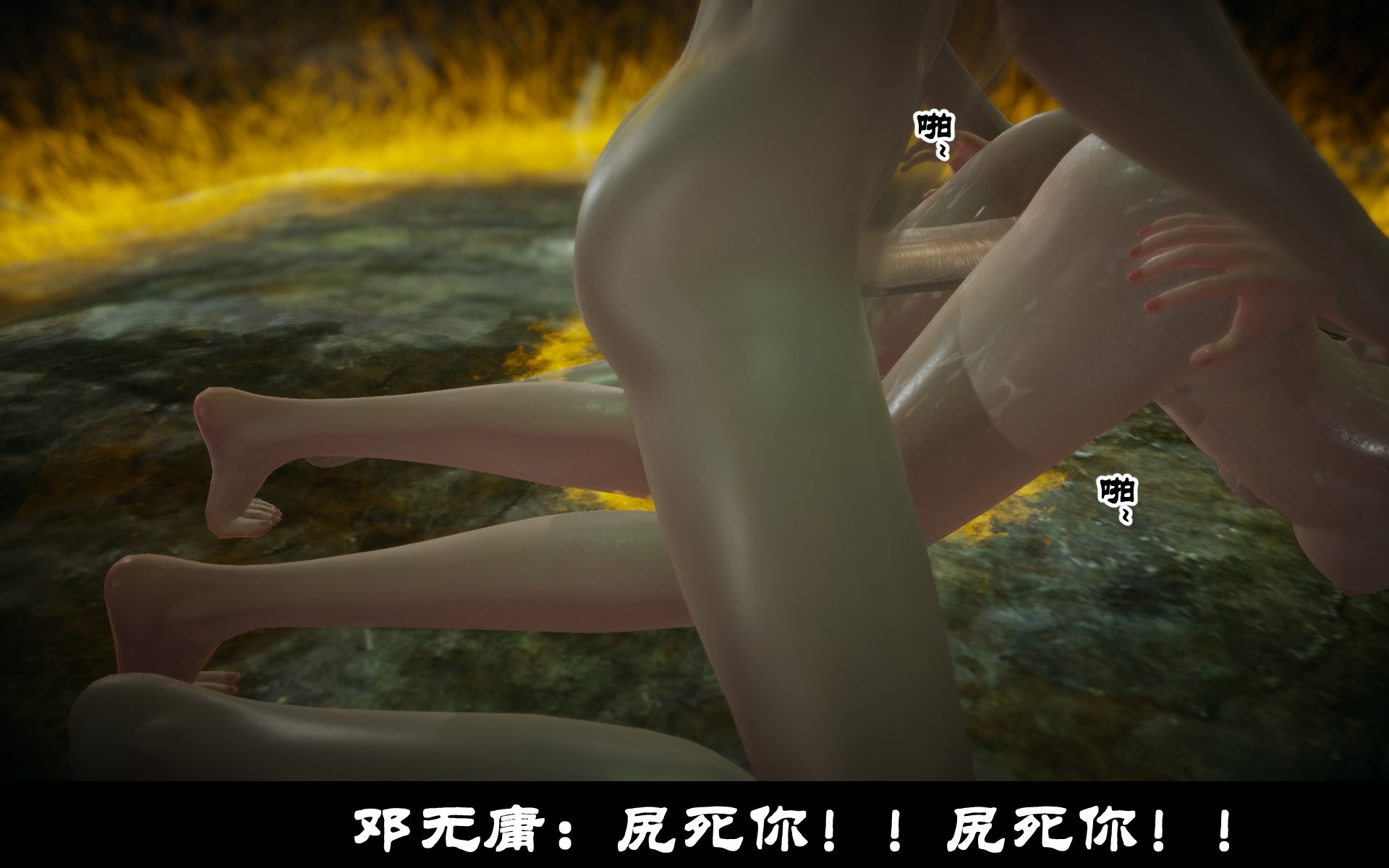 韩漫《古代幻想 - 3D短篇》第10季凌薇（上） 全集在线阅读 327
