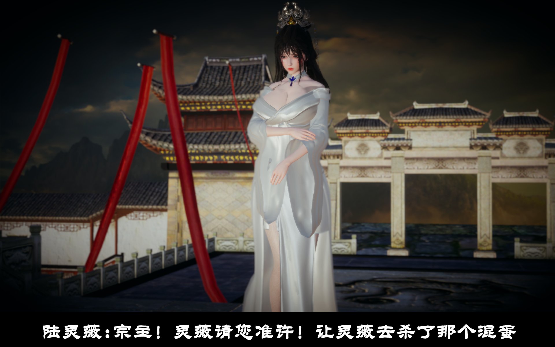 古代幻想 - 3D短篇 韩漫无遮挡 - 阅读 第10季凌薇（上） 348