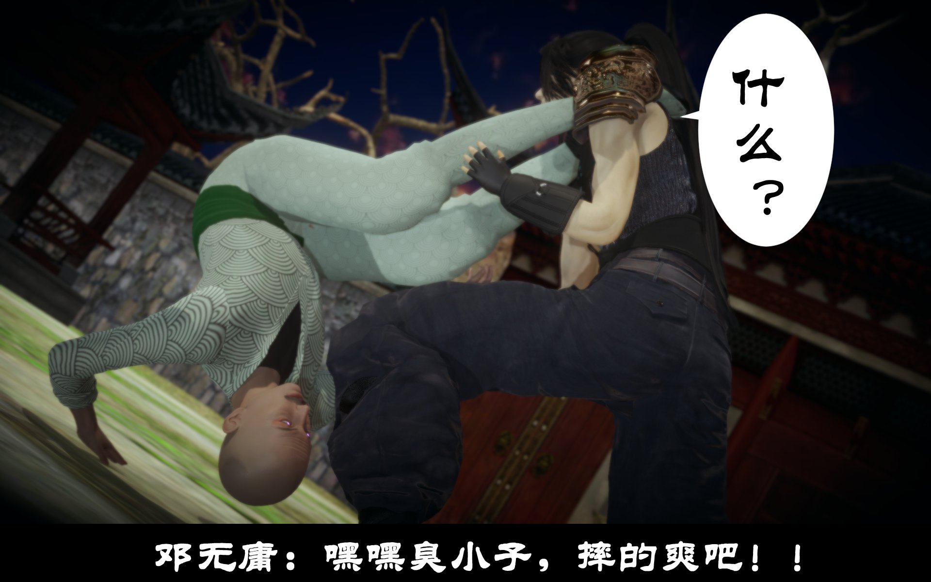 韩国污漫画 古代幻想 - 3D短篇 第10季凌薇（上） 384