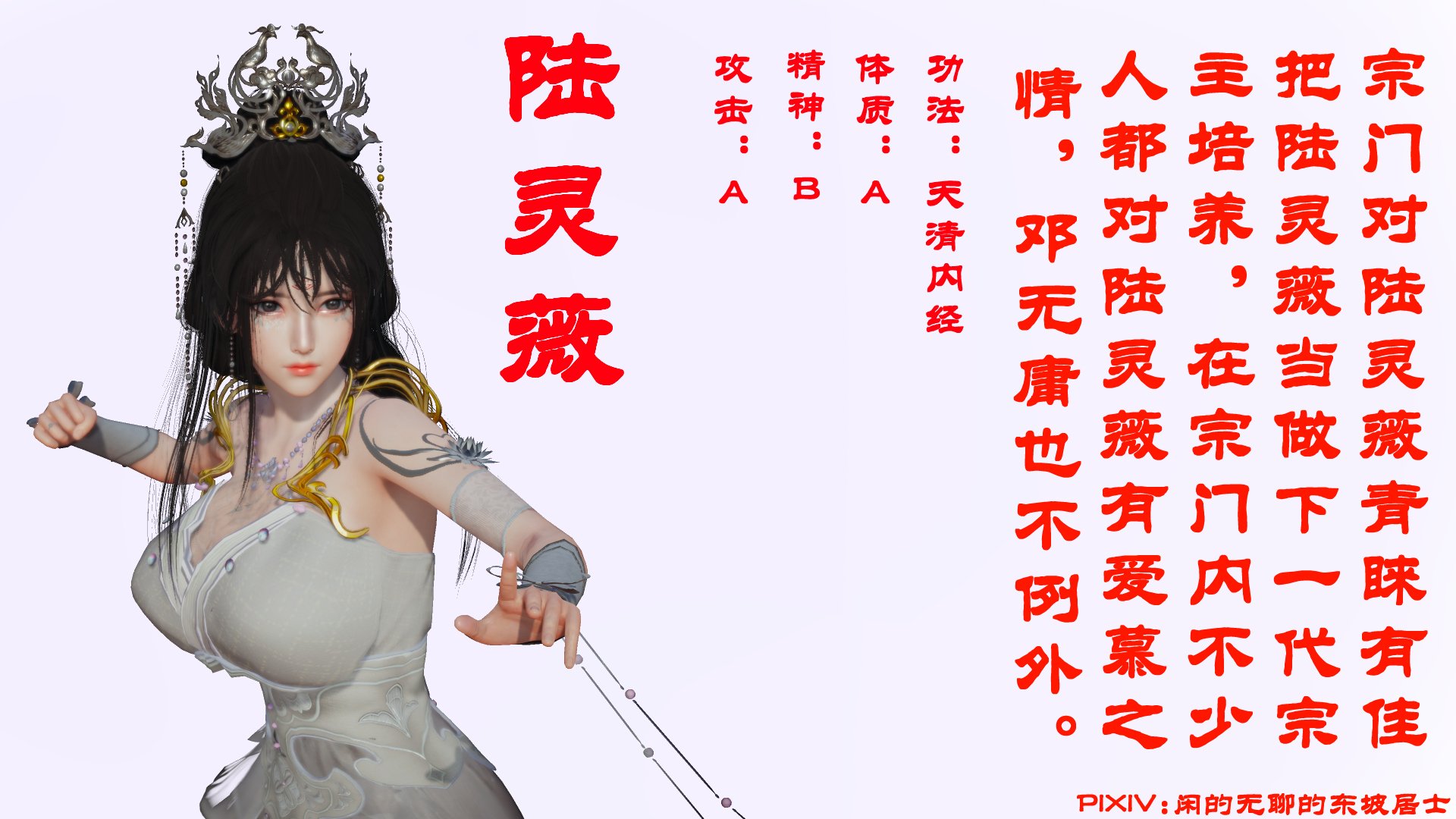 韩漫《古代幻想 - 3D短篇》第10季凌薇（上） 全集在线阅读 2