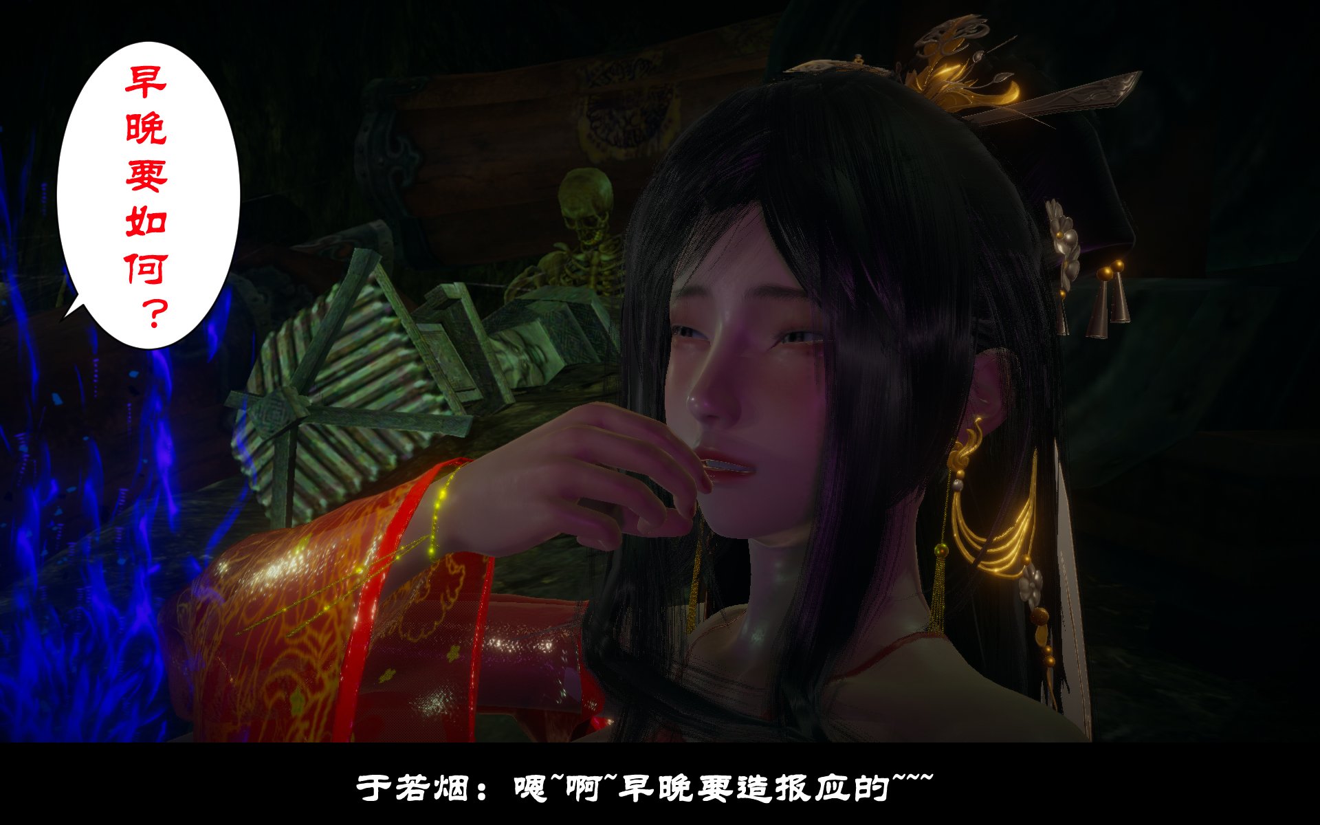 韩漫《古代幻想 - 3D短篇》第10季凌薇（上） 全集在线阅读 14