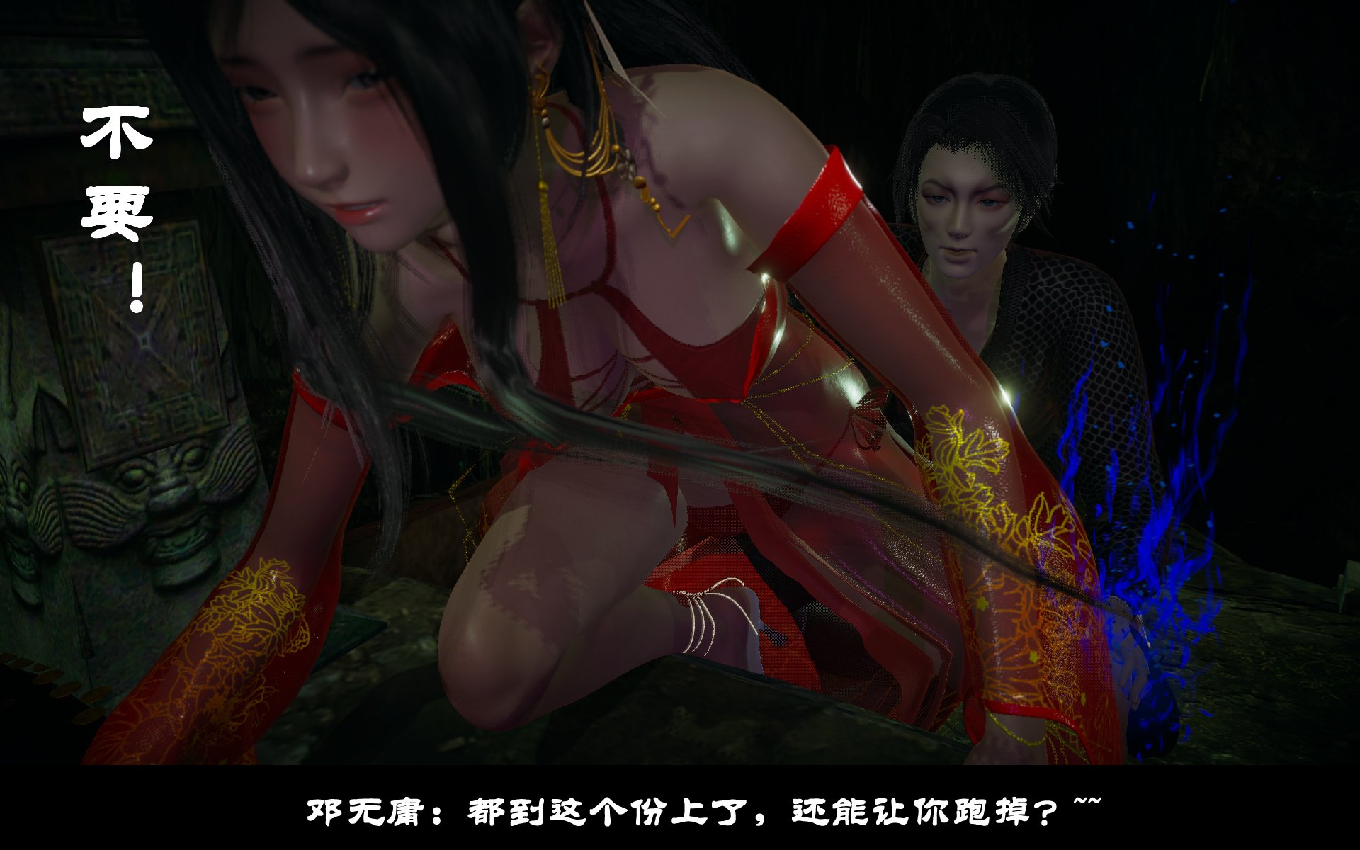 韩漫《古代幻想 - 3D短篇》第10季凌薇（上） 全集在线阅读 17