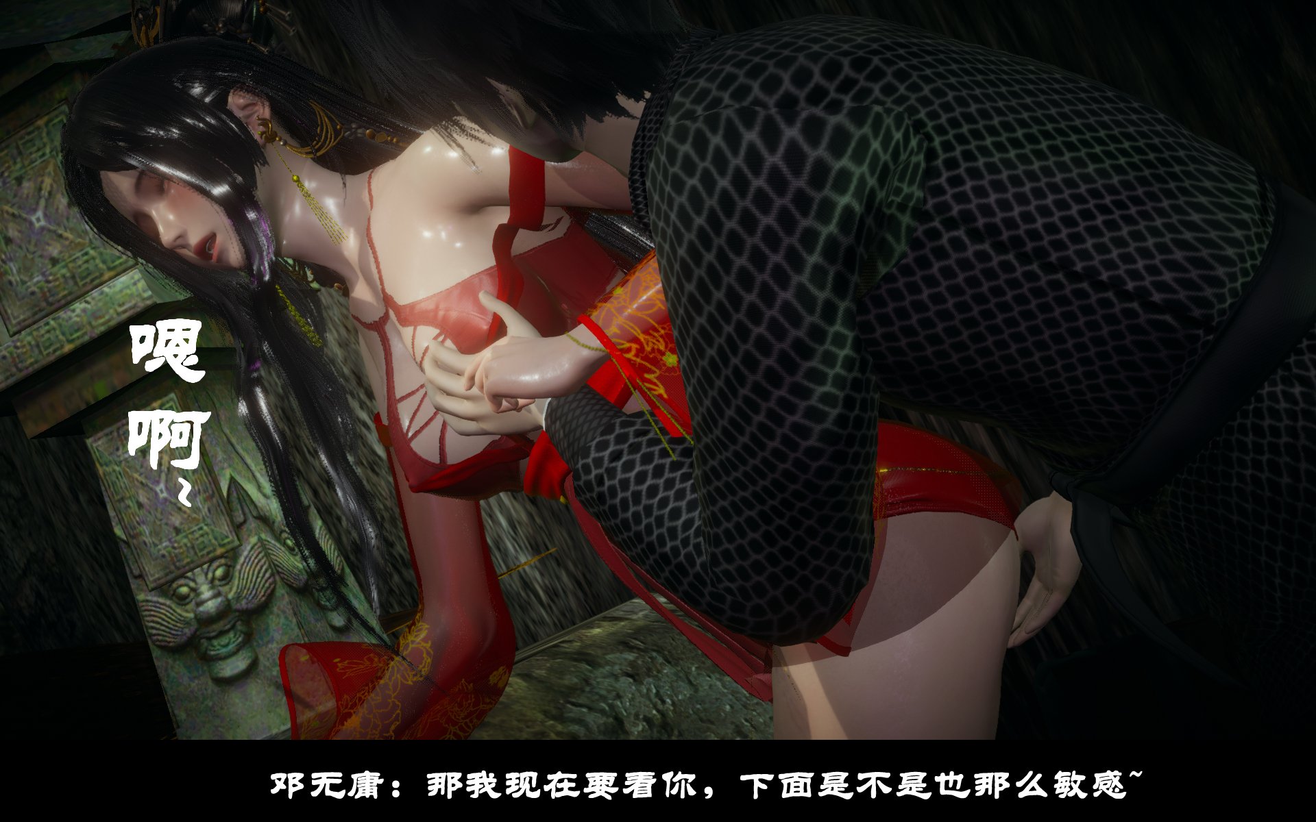 韩漫《古代幻想 - 3D短篇》第10季凌薇（上） 全集在线阅读 28
