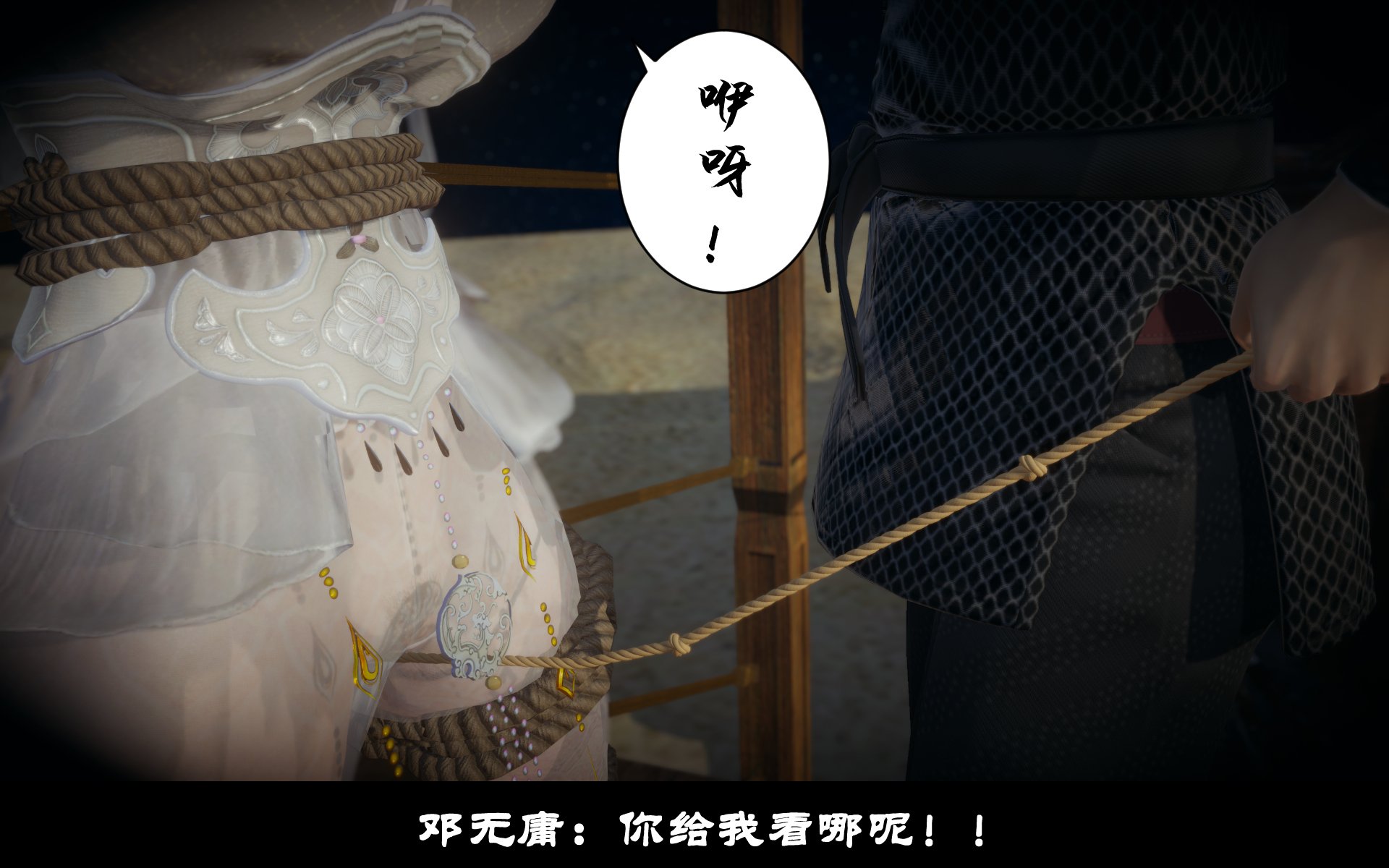 韩漫《古代幻想 - 3D短篇》第10季凌薇（上） 全集在线阅读 443