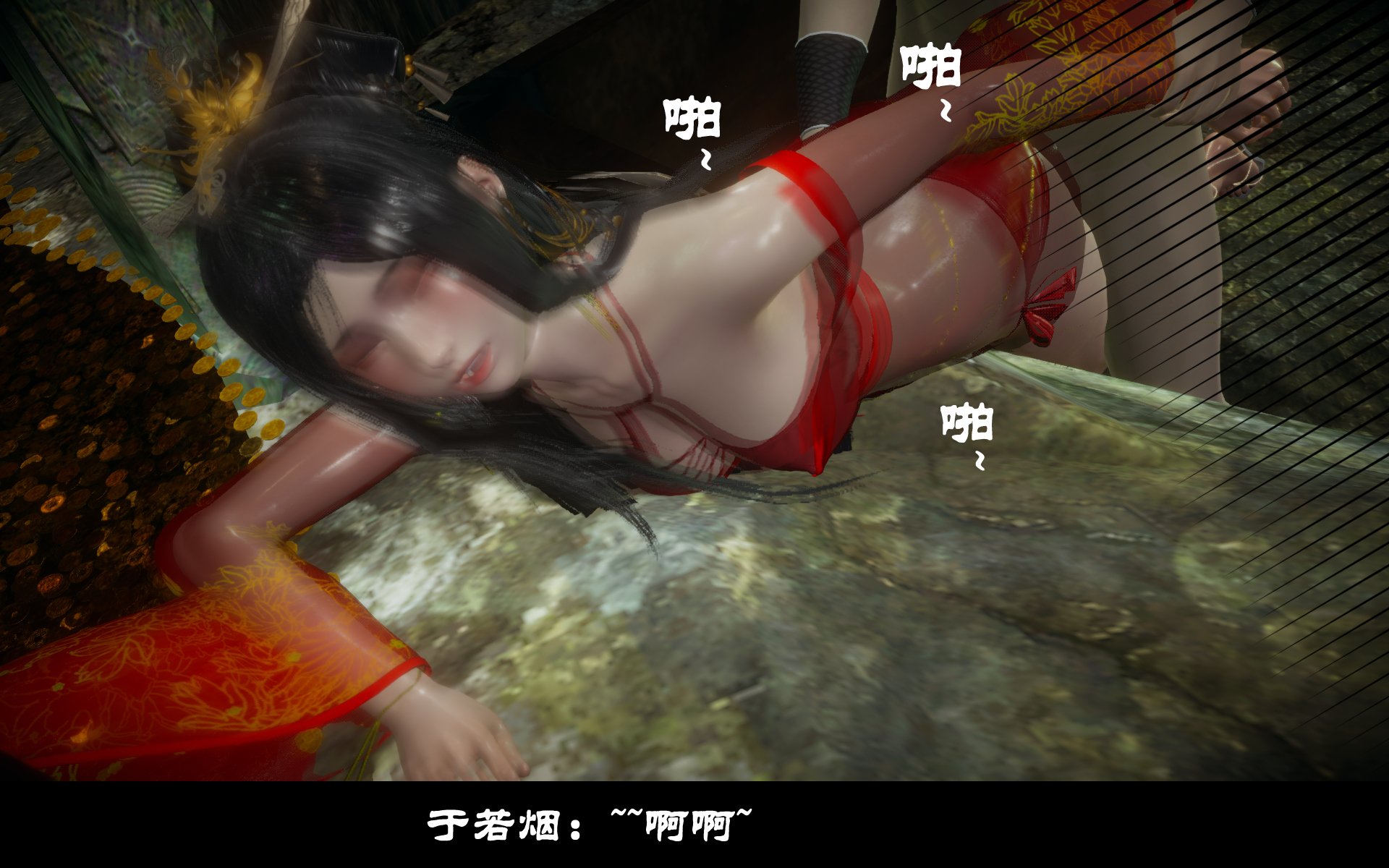 韩漫《古代幻想 - 3D短篇》第10季凌薇（上） 全集在线阅读 39