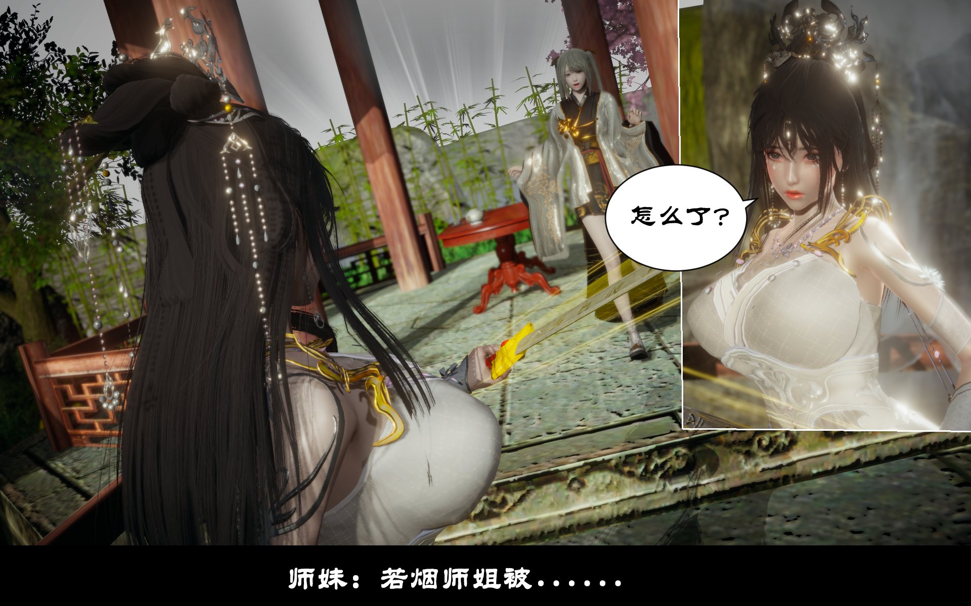 韩漫《古代幻想 - 3D短篇》第10季凌薇（上） 全集在线阅读 62