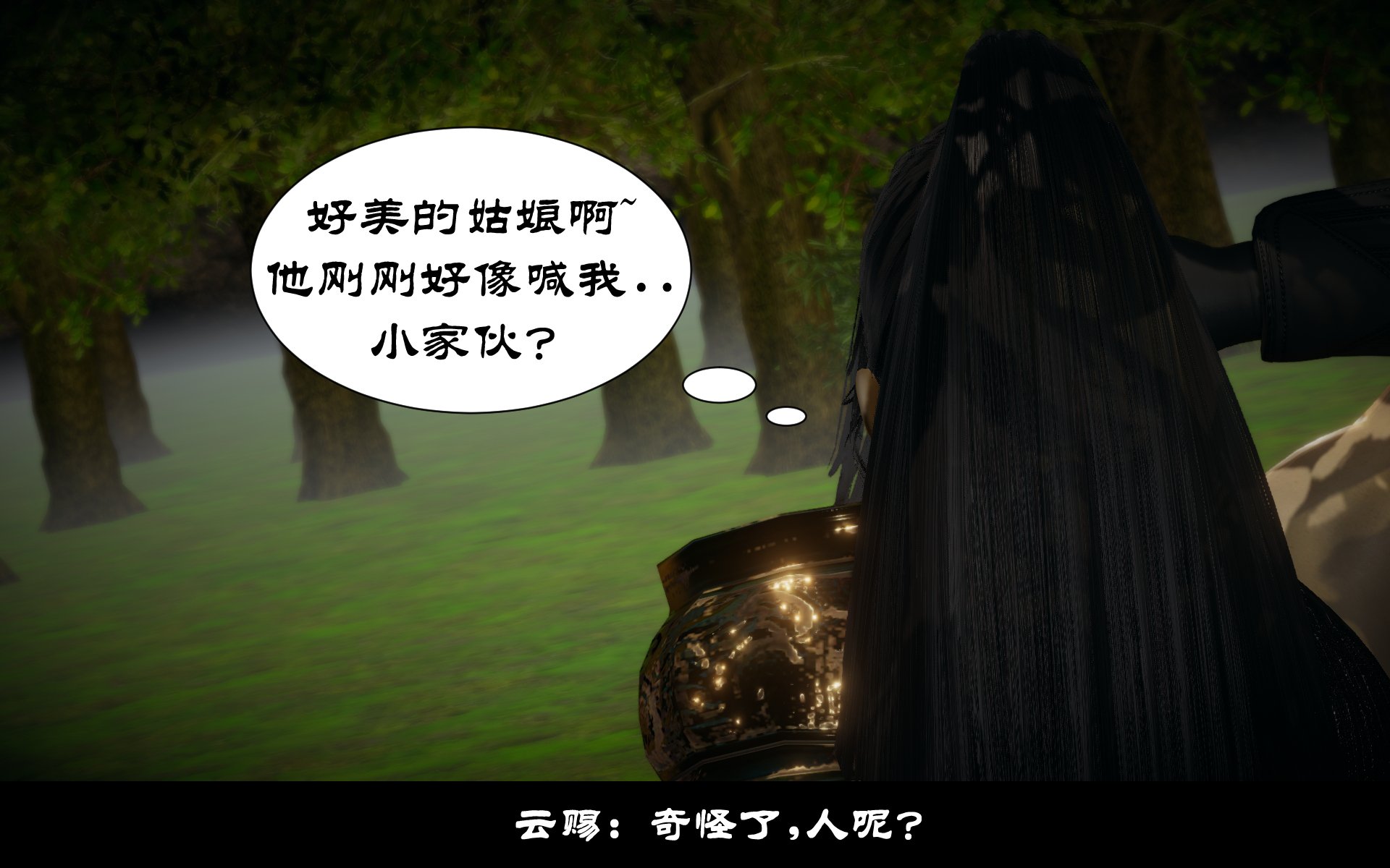韩漫《古代幻想 - 3D短篇》第10季凌薇（上） 全集在线阅读 73
