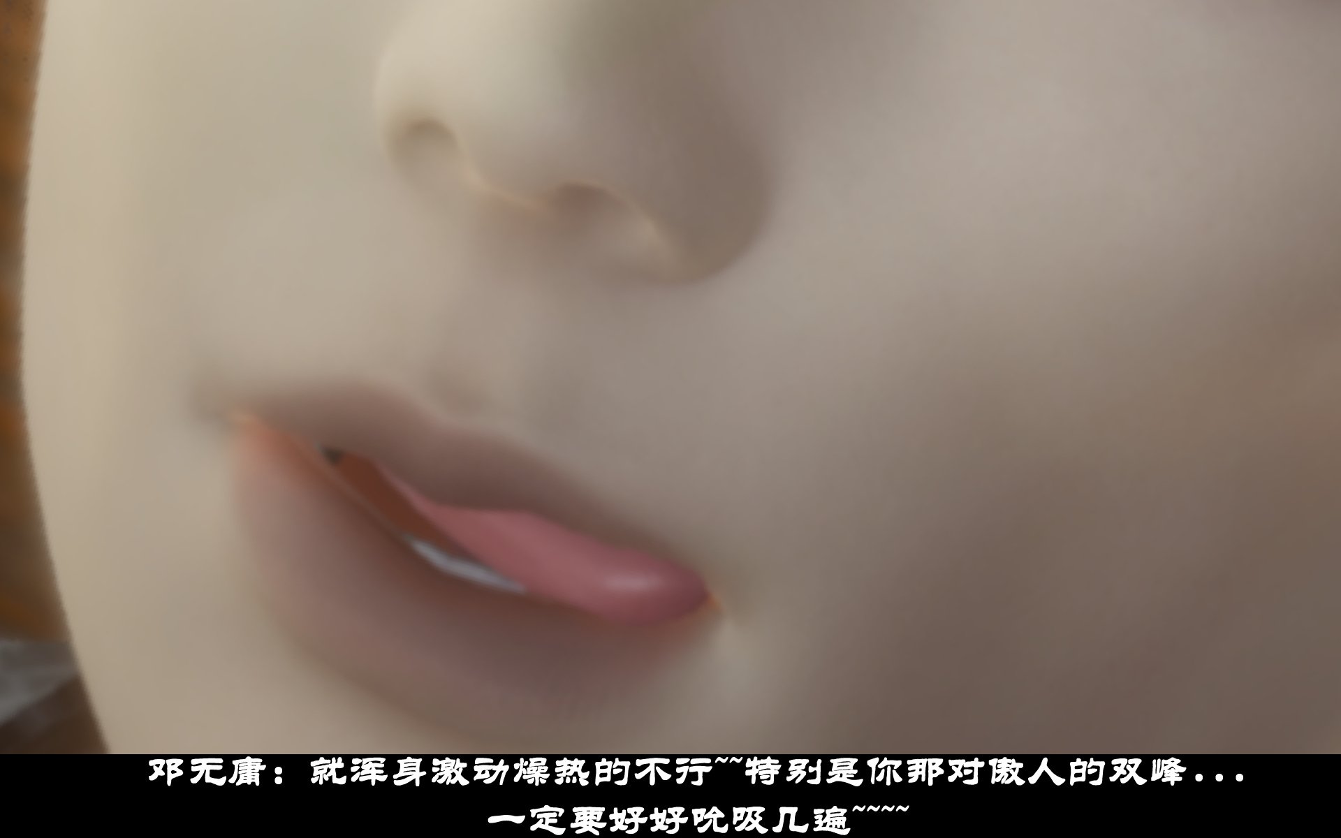 韩漫《古代幻想 - 3D短篇》第10季凌薇（上） 全集在线阅读 106