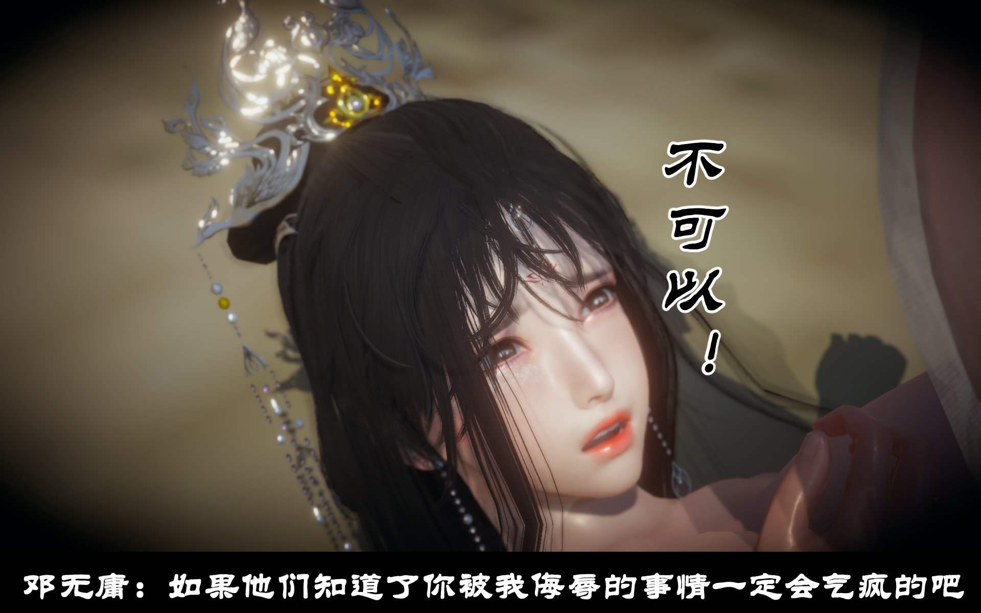韩漫《古代幻想 - 3D短篇》第10季凌薇（上） 全集在线阅读 523
