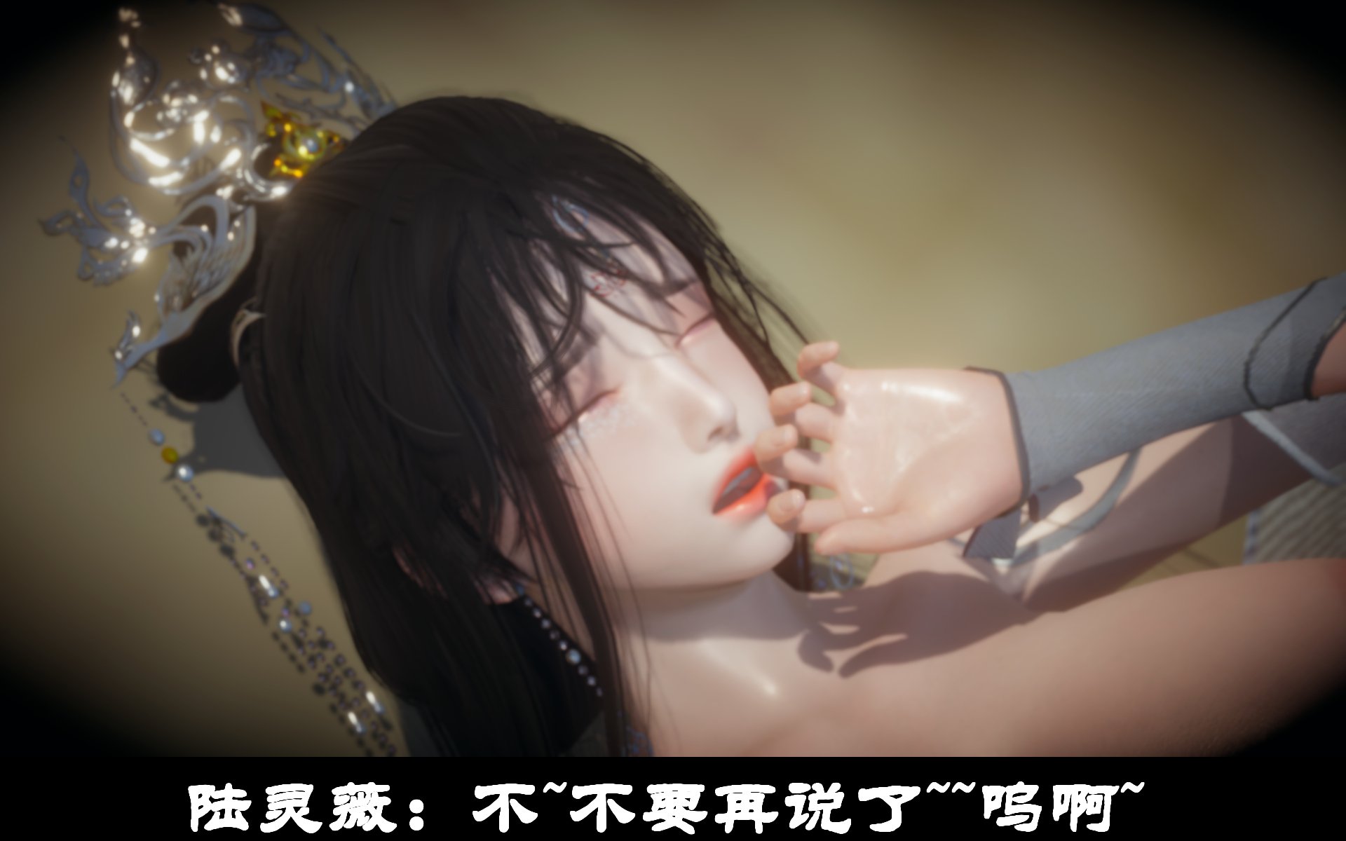 古代幻想 - 3D短篇 韩漫无遮挡 - 阅读 第10季凌薇（上） 525