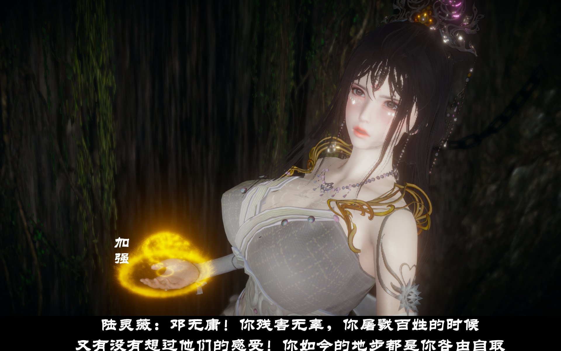 韩漫《古代幻想 - 3D短篇》第10季凌薇（上） 全集在线阅读 123