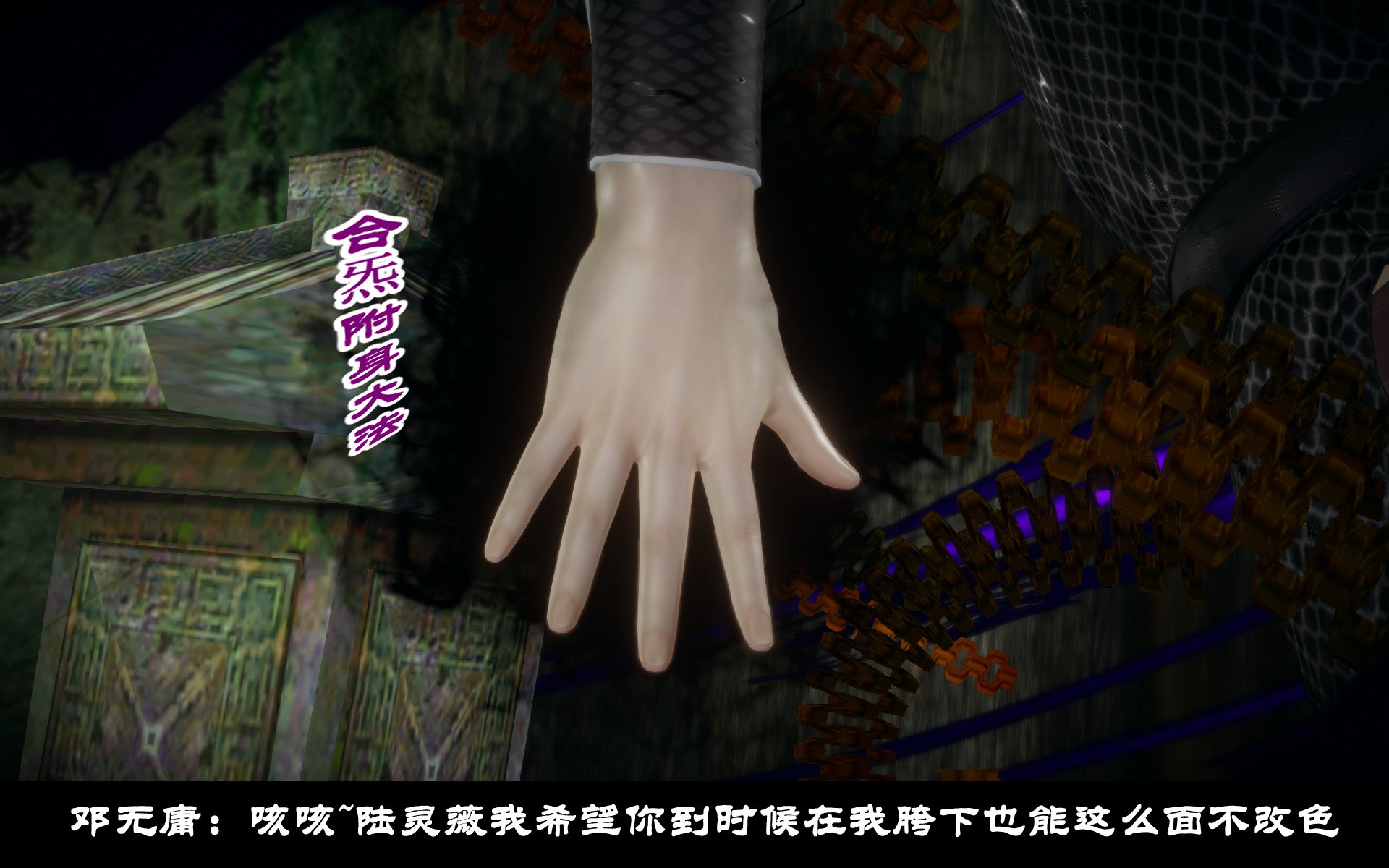 韩漫《古代幻想 - 3D短篇》第10季凌薇（上） 全集在线阅读 124
