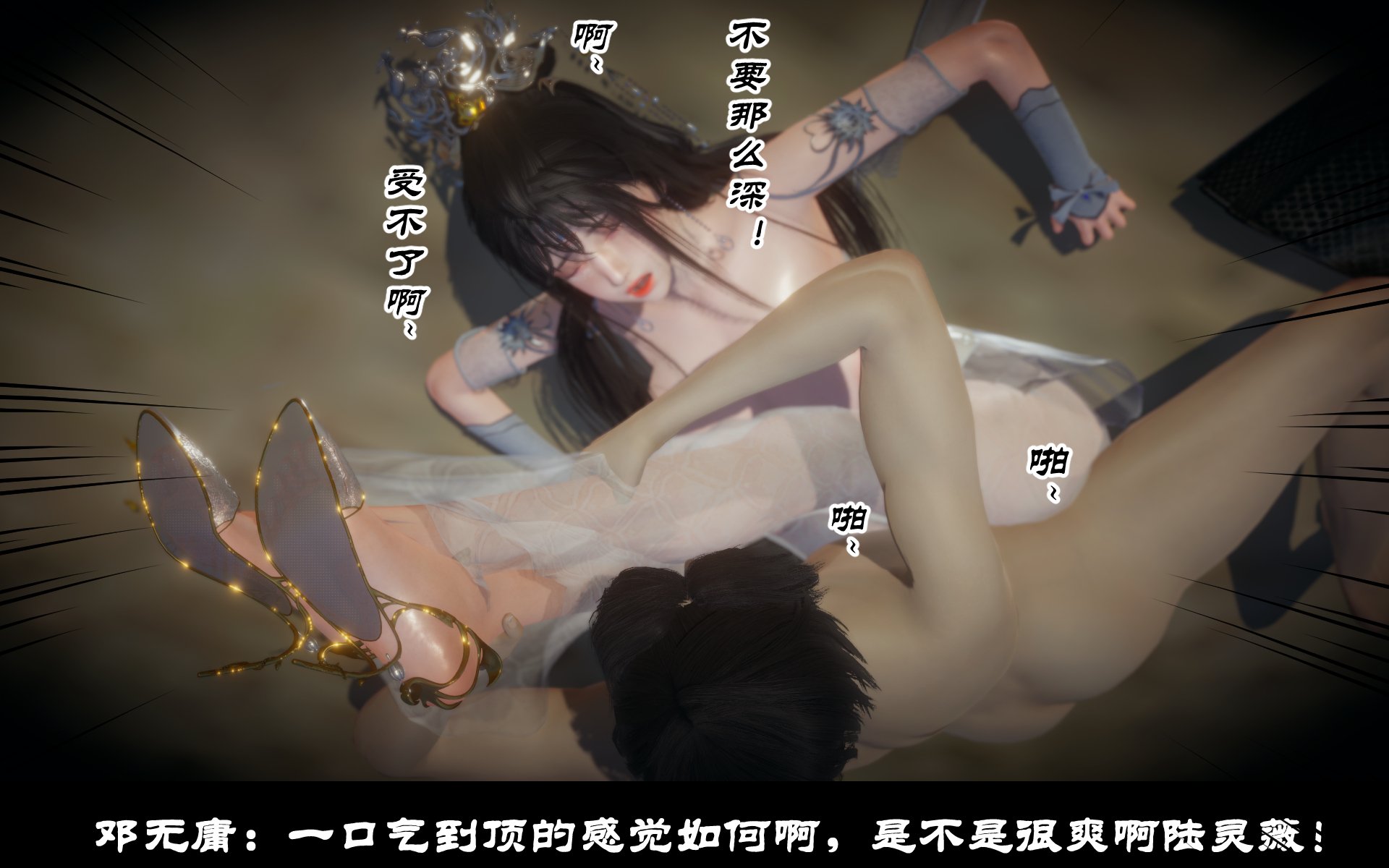 韩漫《古代幻想 - 3D短篇》第10季凌薇（上） 全集在线阅读 540