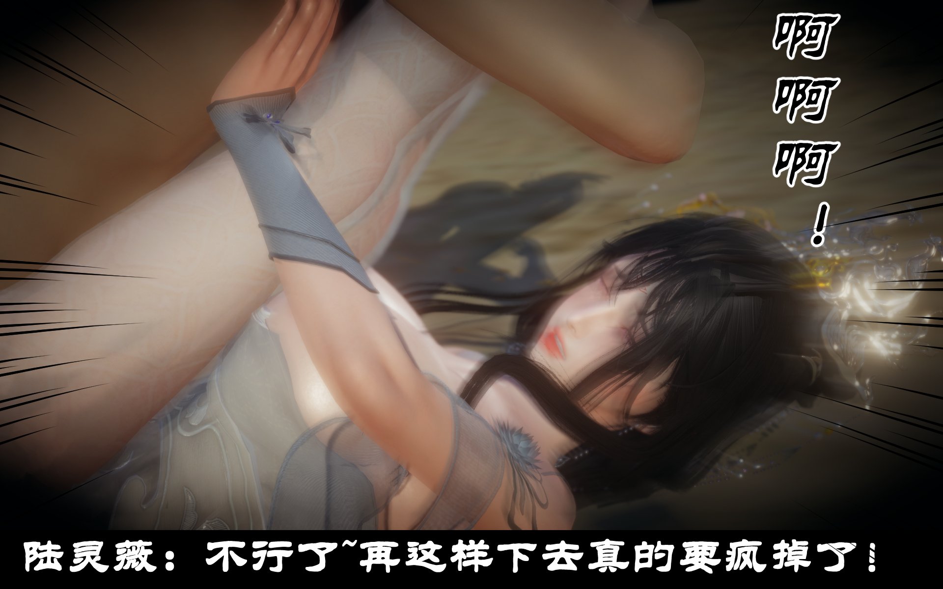 韩漫《古代幻想 - 3D短篇》第10季凌薇（上） 全集在线阅读 543