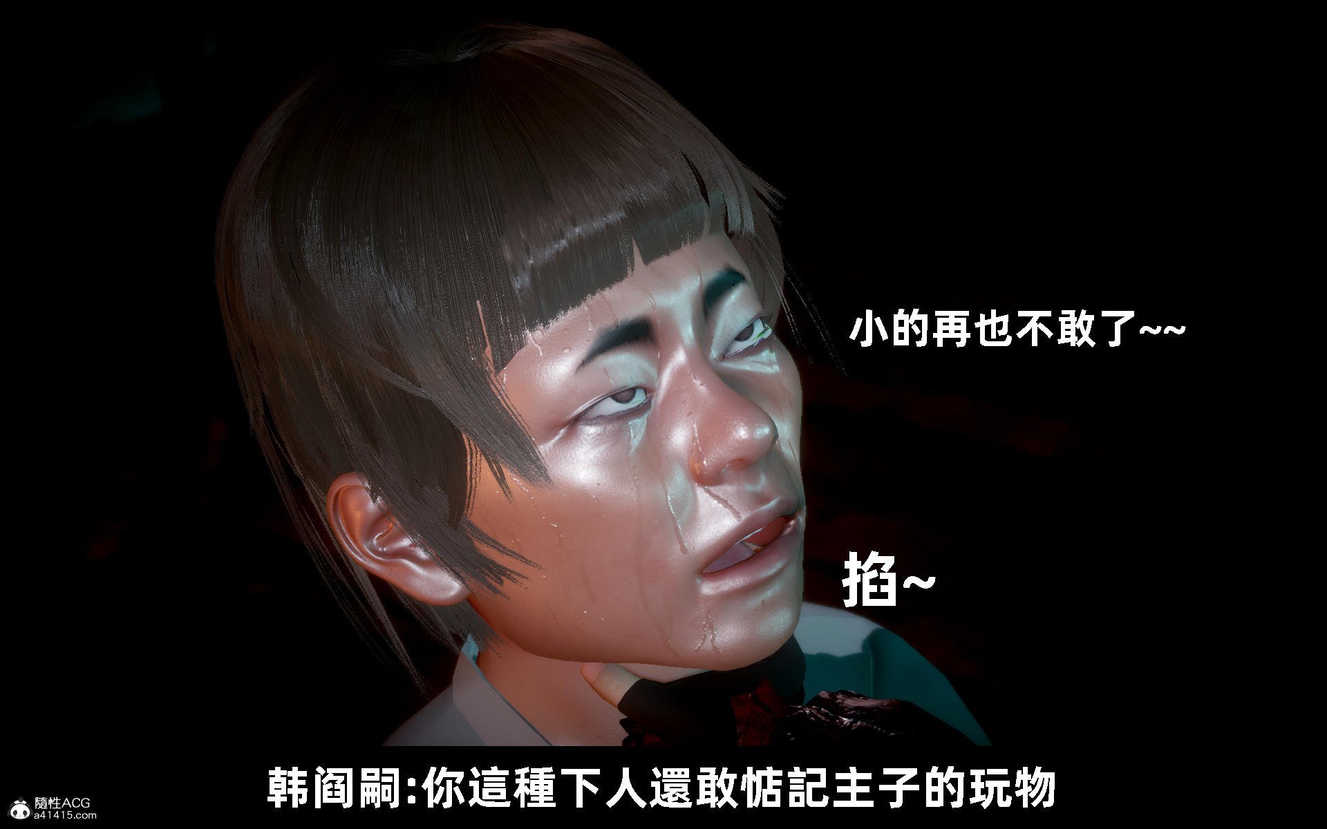 韩漫《古代幻想 - 3D短篇》第11季凌薇（下） 全集在线阅读 68