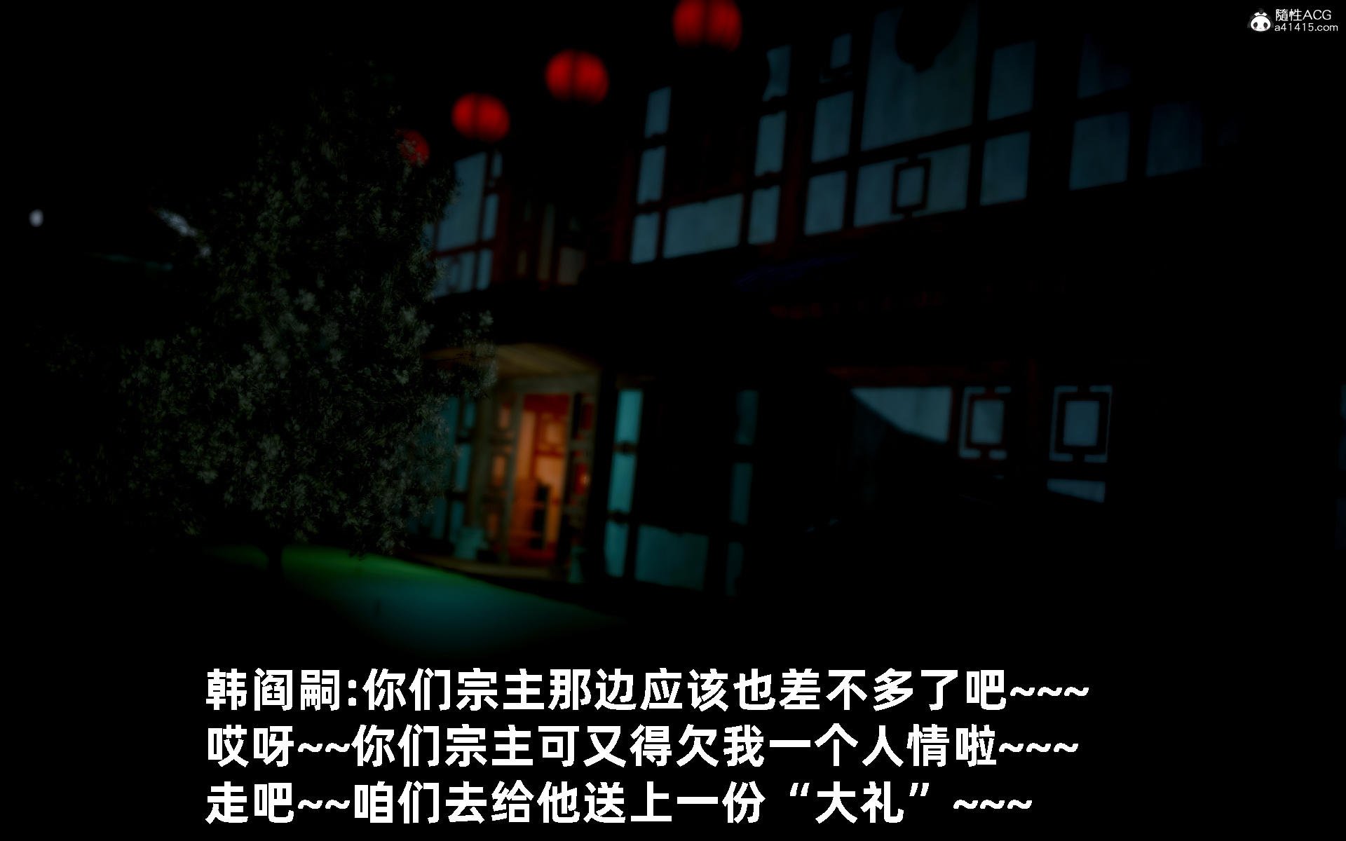 韩漫《古代幻想 - 3D短篇》第11季凌薇（下） 全集在线阅读 71