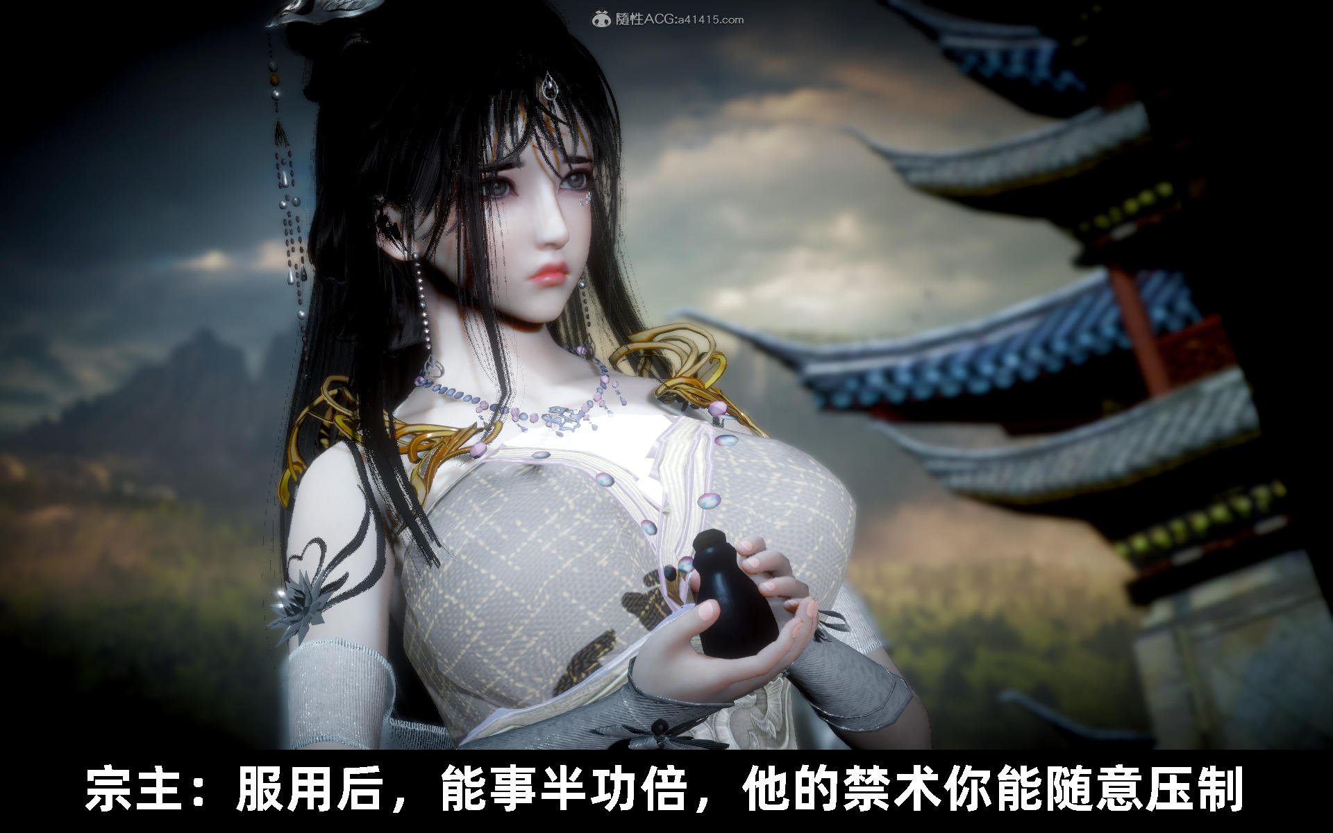 韩漫《古代幻想 - 3D短篇》第11季凌薇（下） 全集在线阅读 84