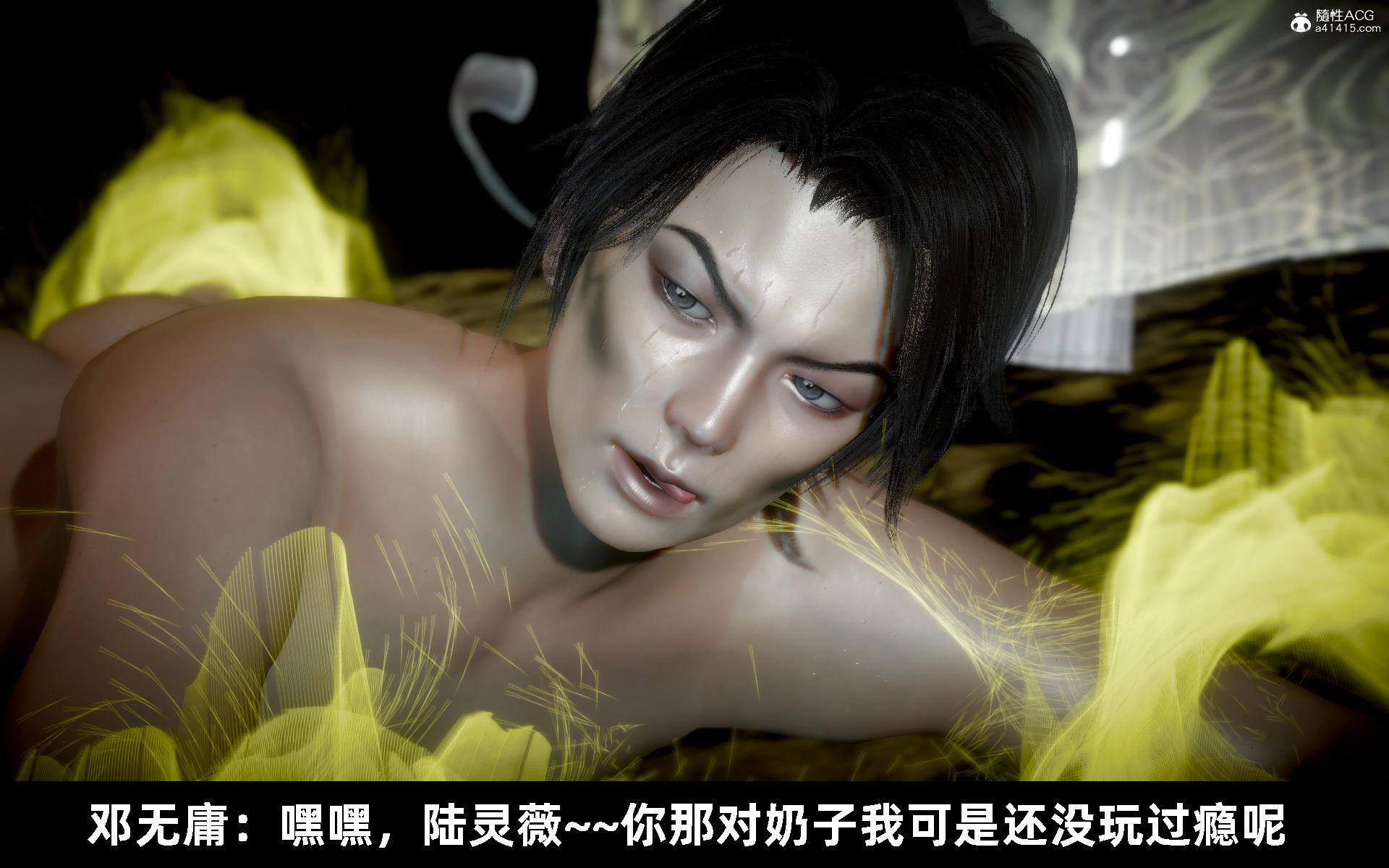 韩漫《古代幻想 - 3D短篇》第11季凌薇（下） 全集在线阅读 99