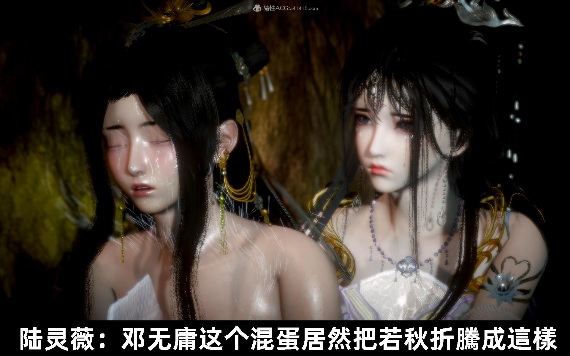 韩漫《古代幻想 - 3D短篇》第11季凌薇（下） 全集在线阅读 103